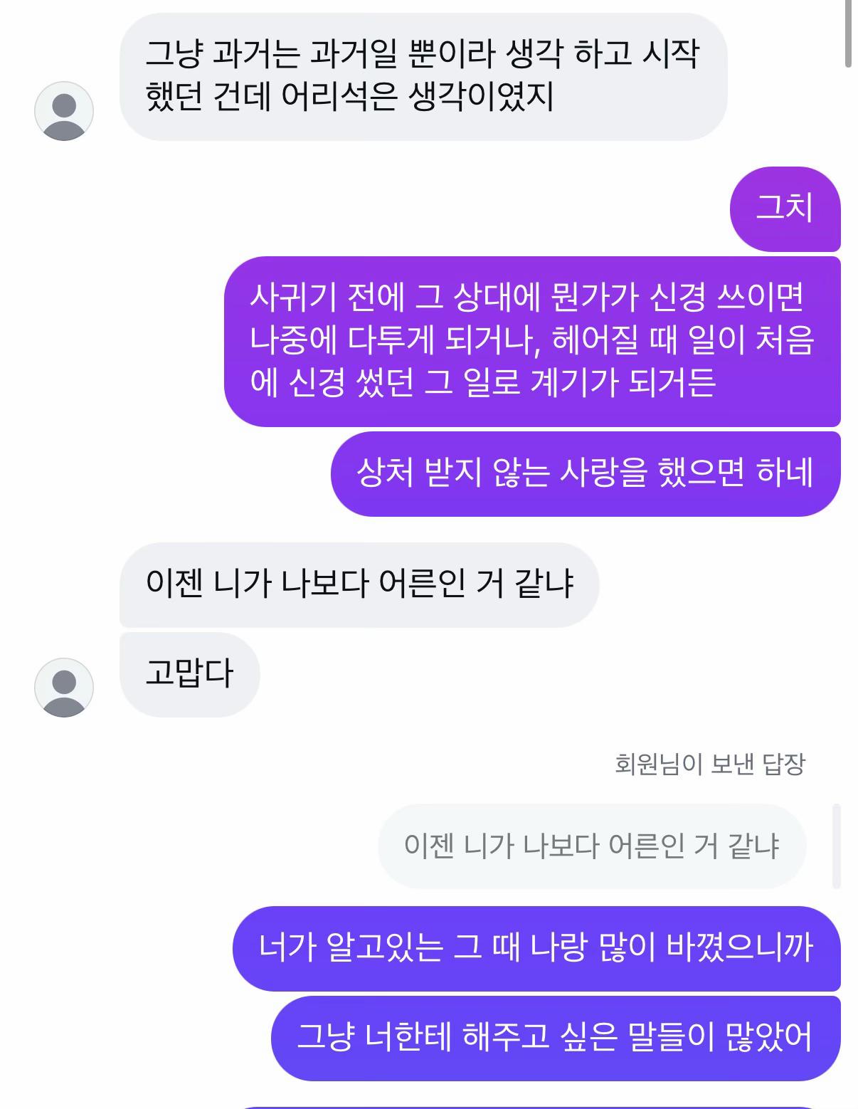 @사랑은 역겨워서