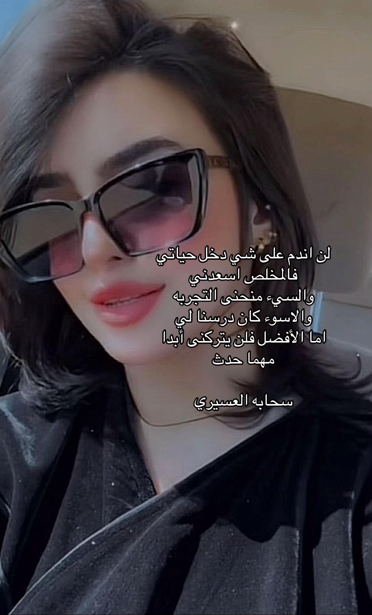 @سحابه العسيري