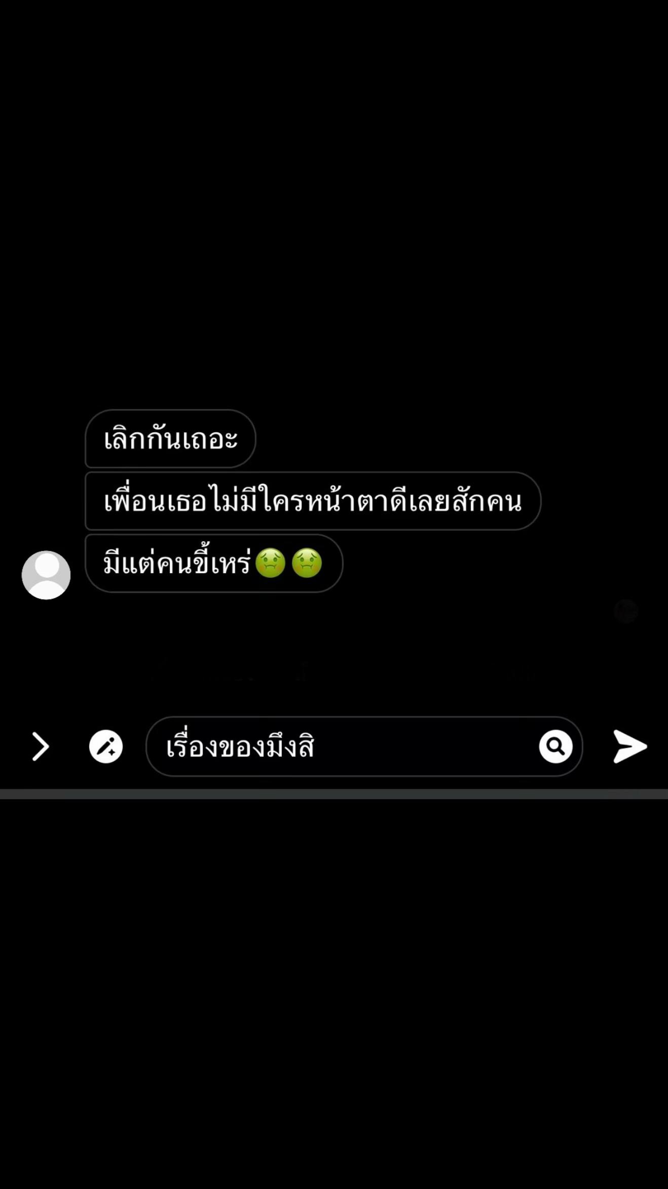 @𓆝⋆เคทเพื่อนบอกไม่เต็ม🤓🤓𓆝⋆