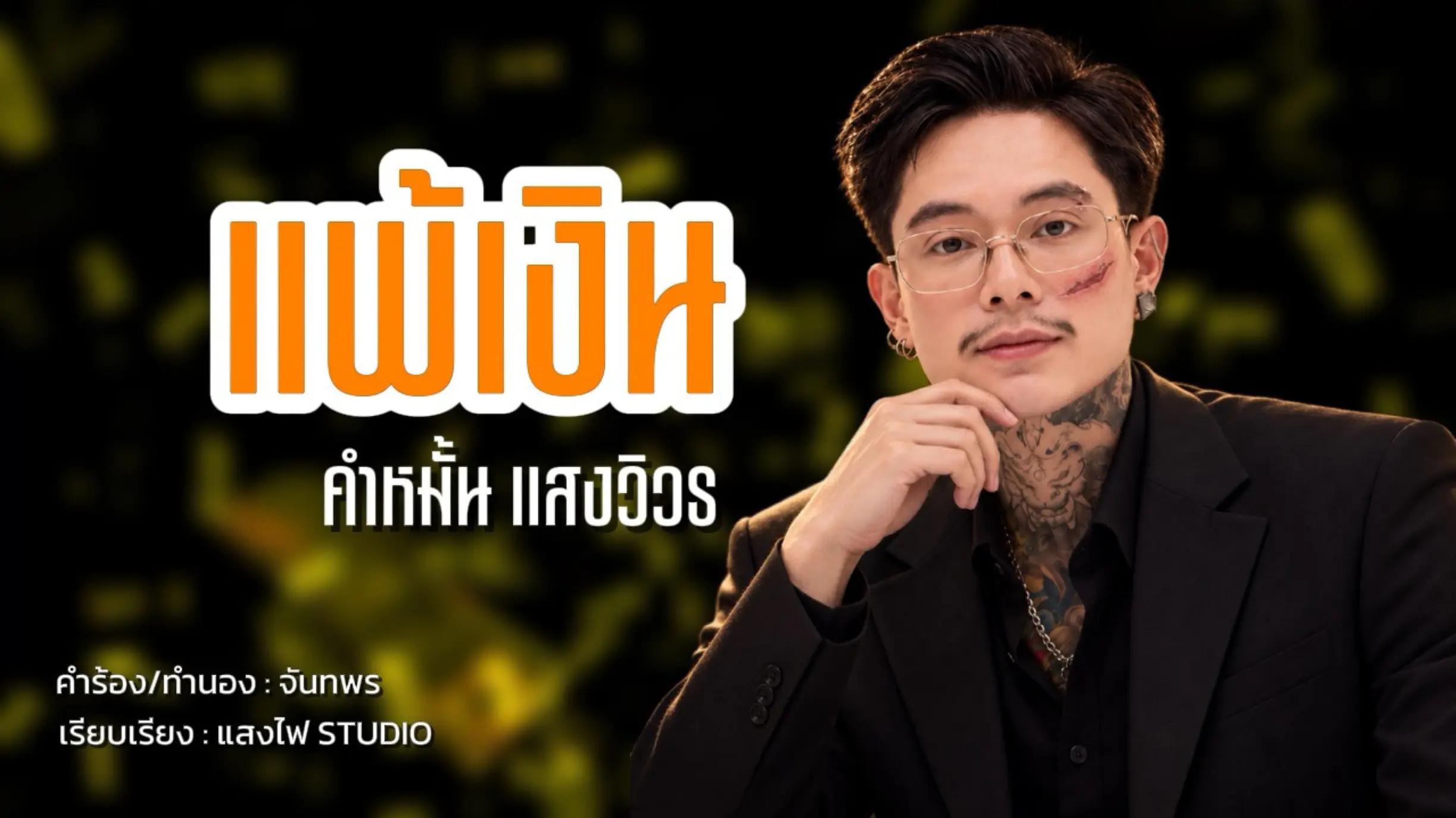 @KM Tattoo Laos