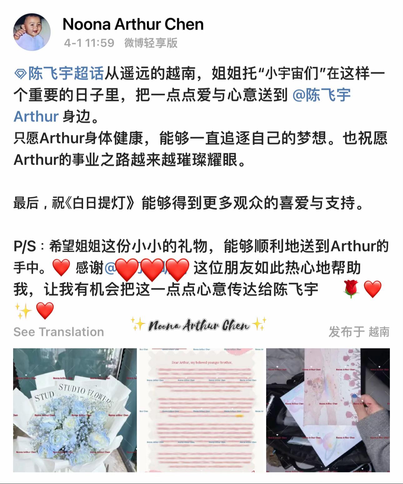 @“Noona” của Arthur Chen
