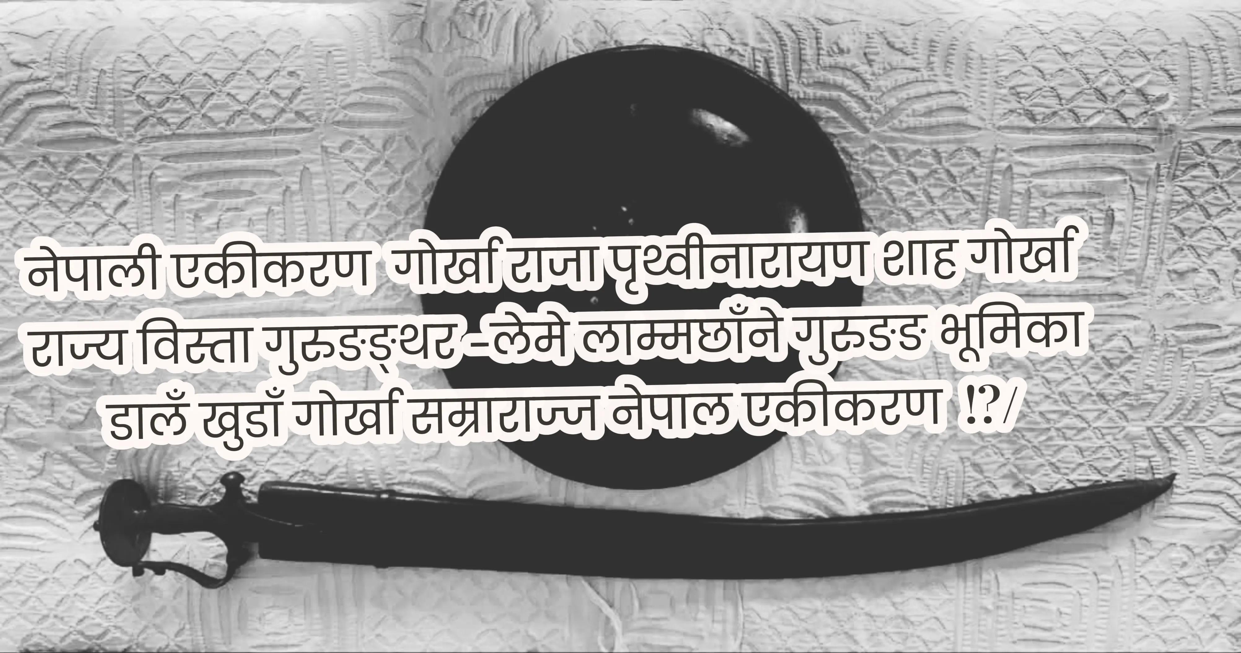 @Prince 🦅 lamichana 🐅🐅Gurung