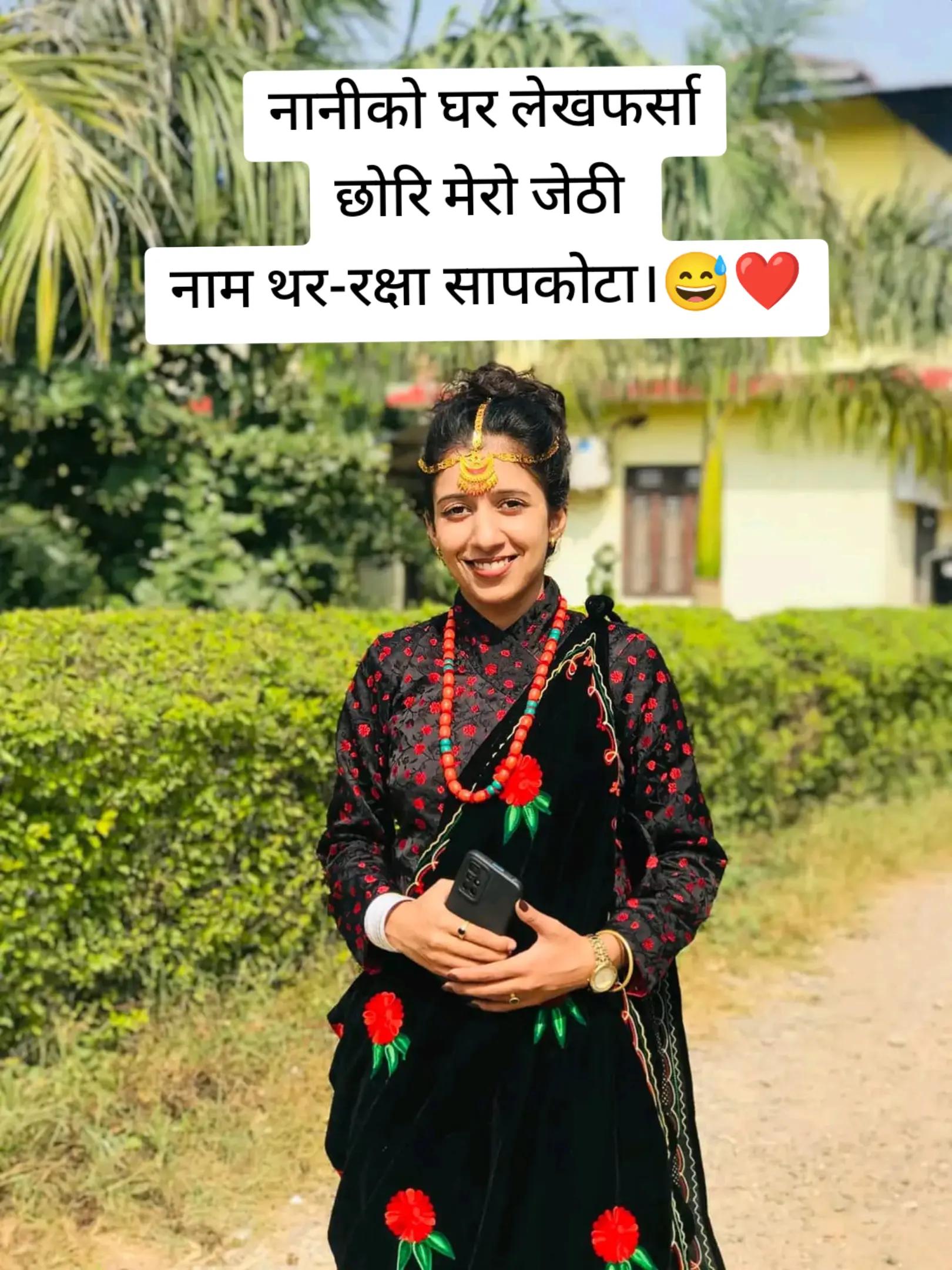 @Dharma Raj Sapkota