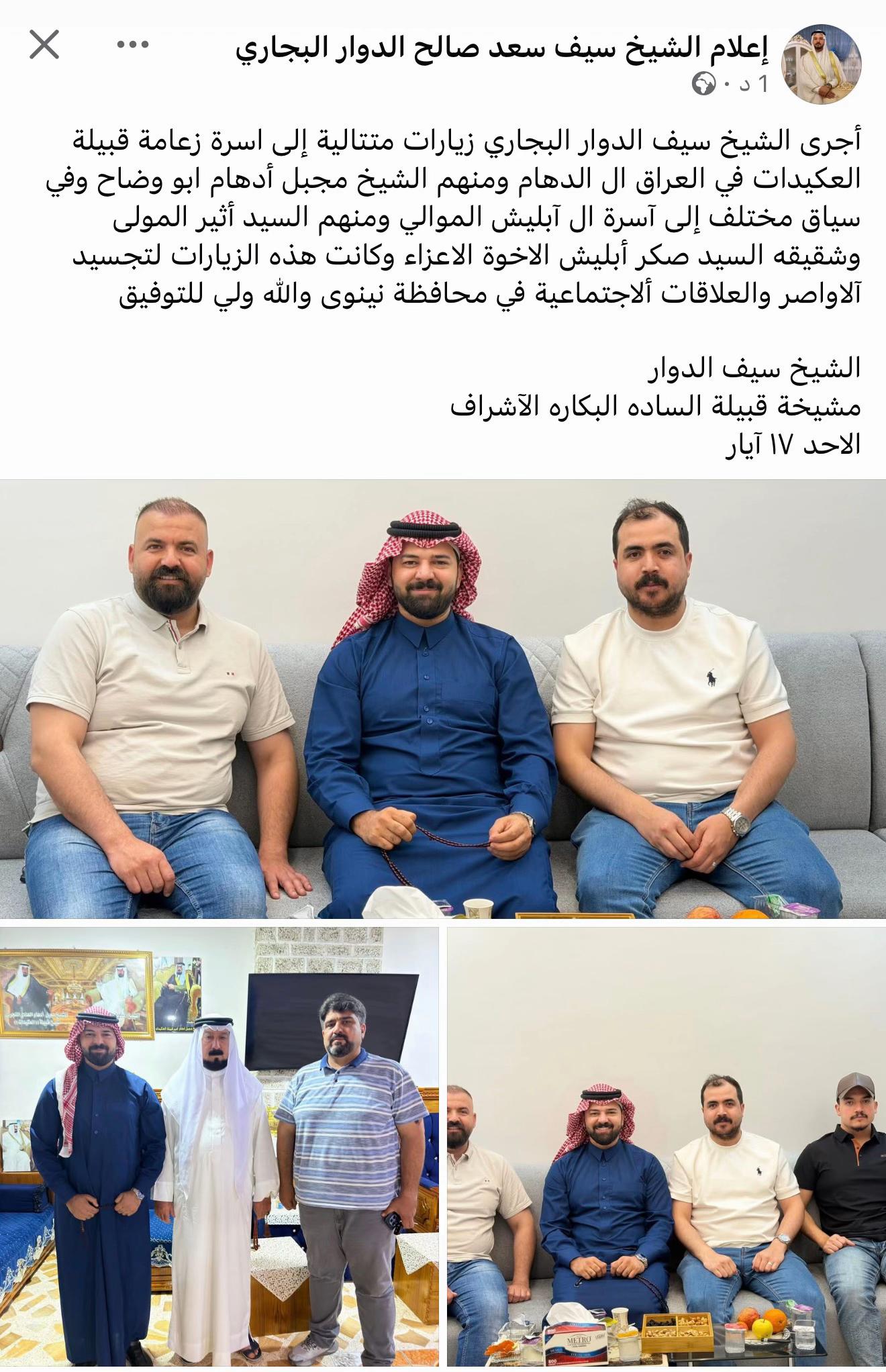 @الشيخ سيف الدوار البجاري
