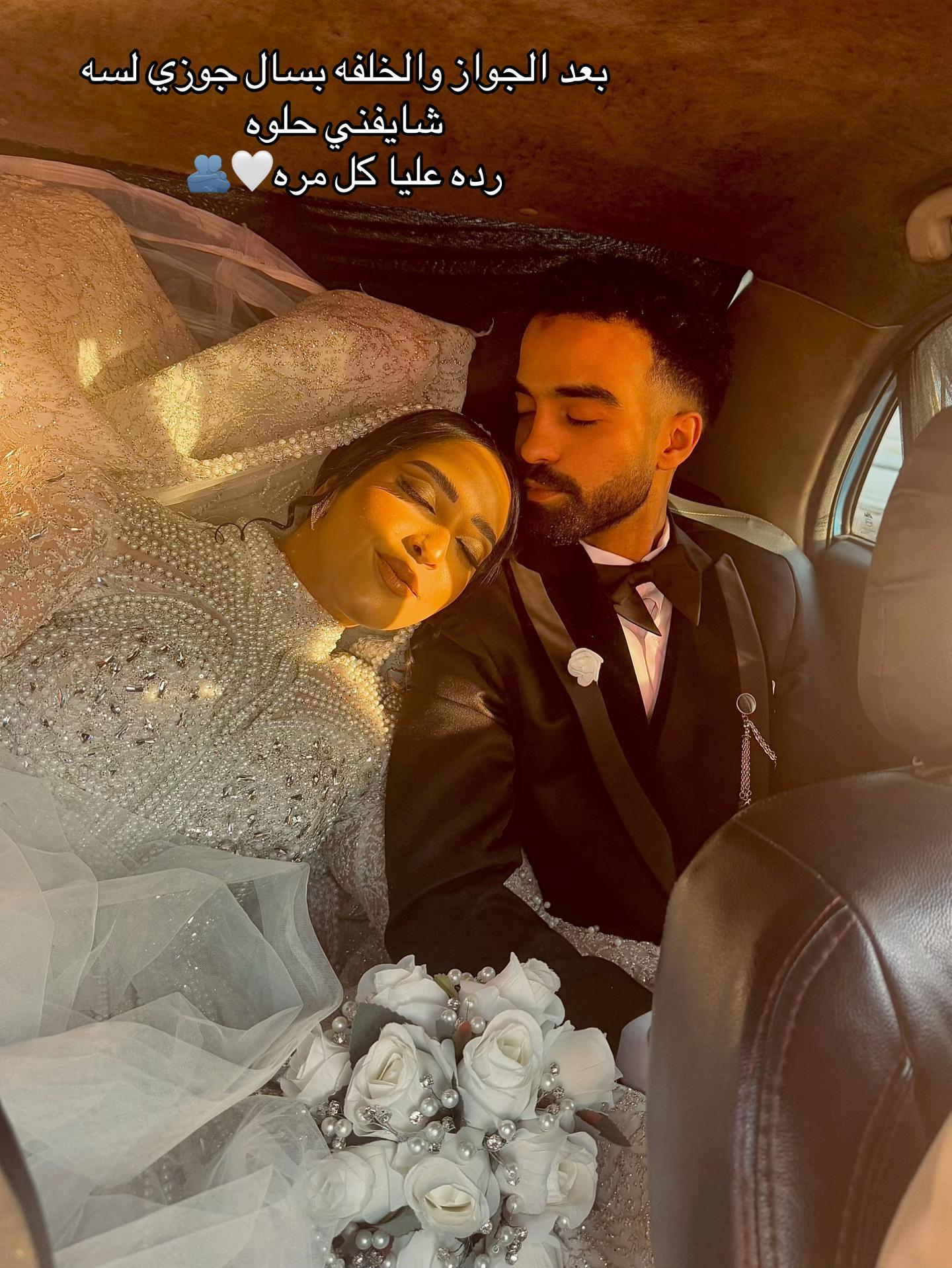 @مريم وطه