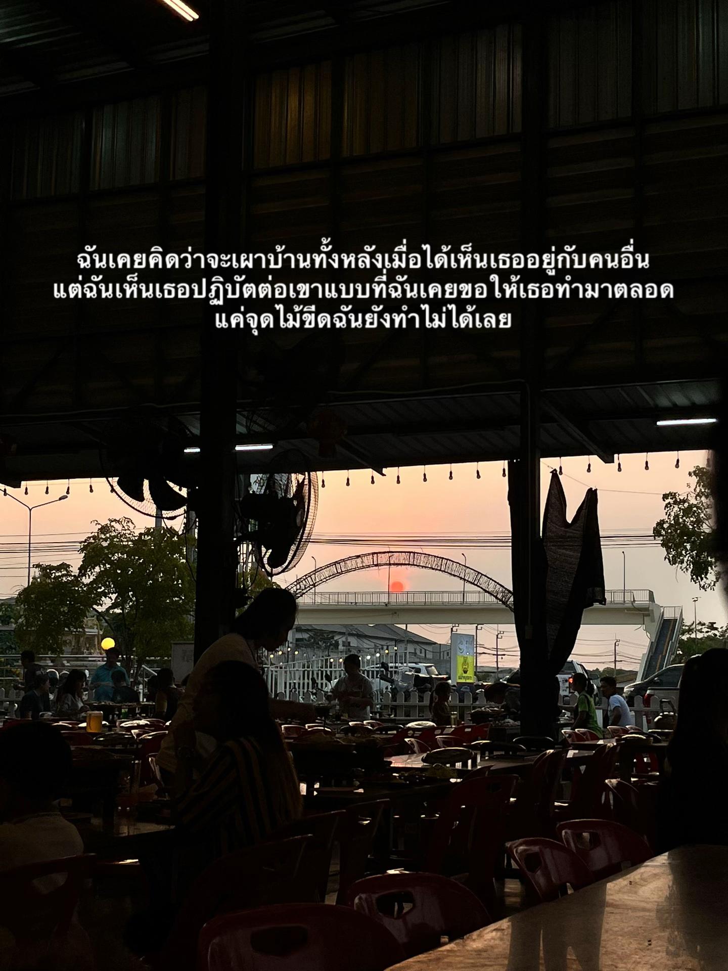 @ยังรักตัวเองได้ไม่เท่าเขาเลย