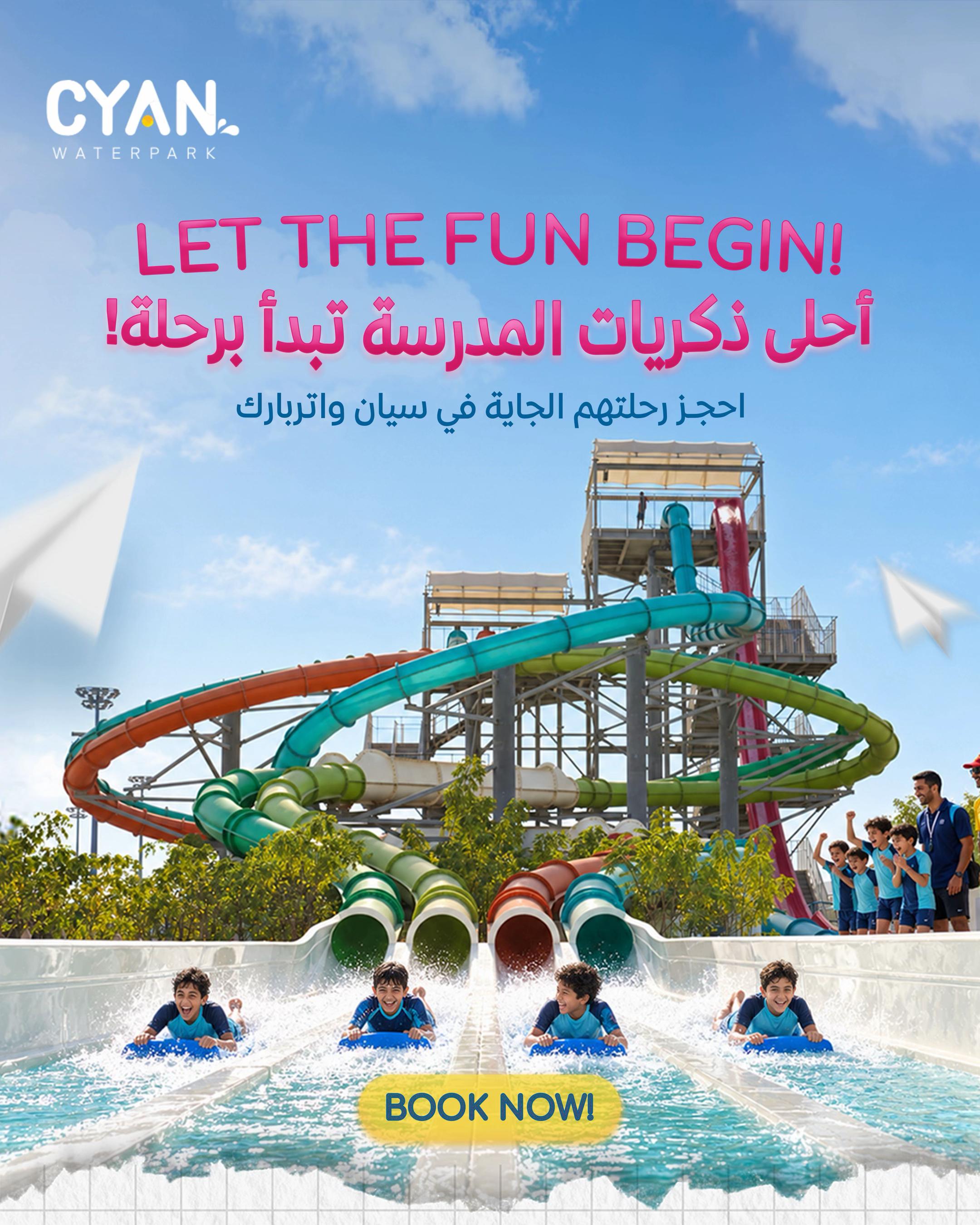 @Cyan Waterpark سيان واتربارك