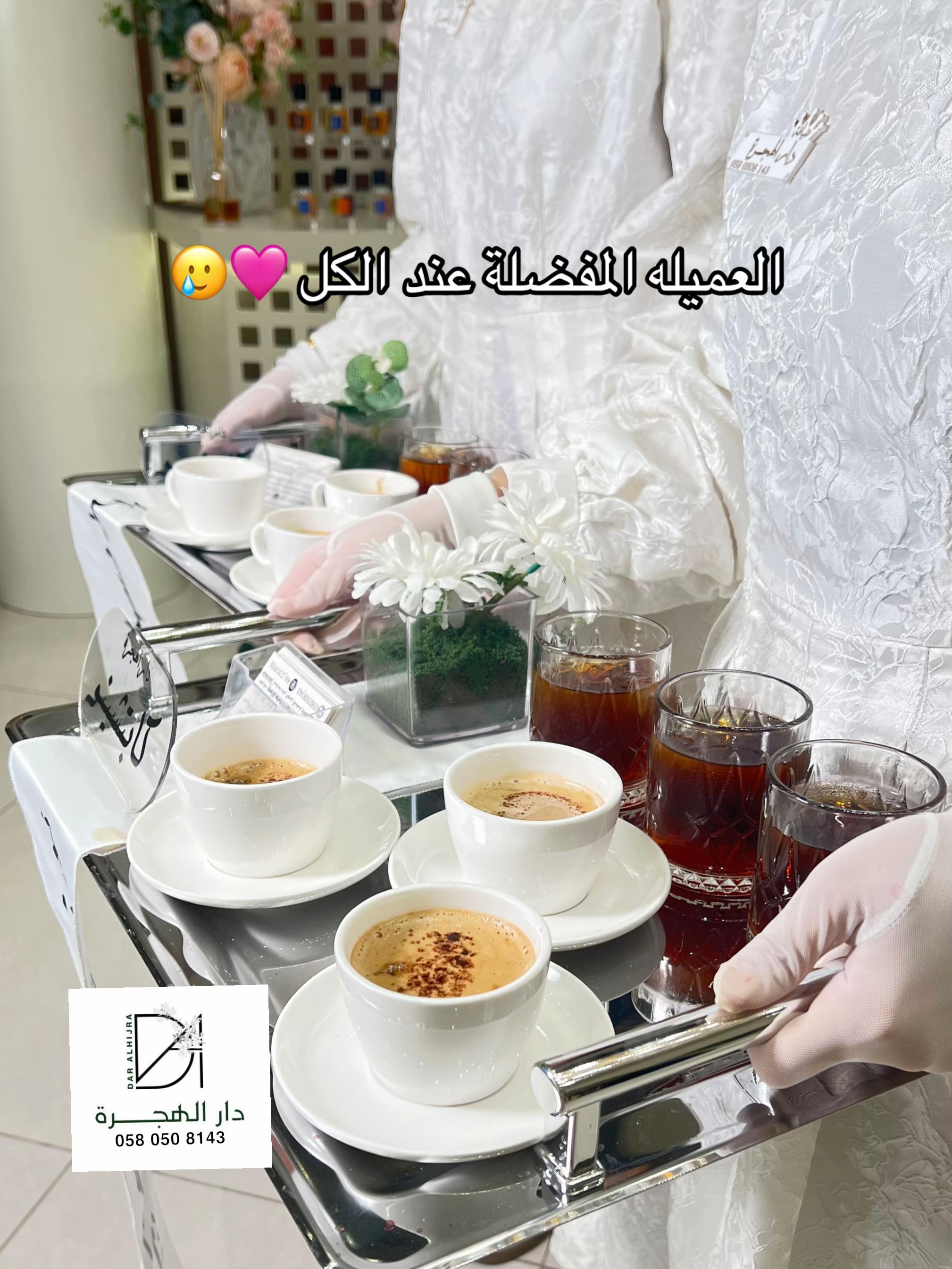 @قهوجيات ومباشرات المدينة