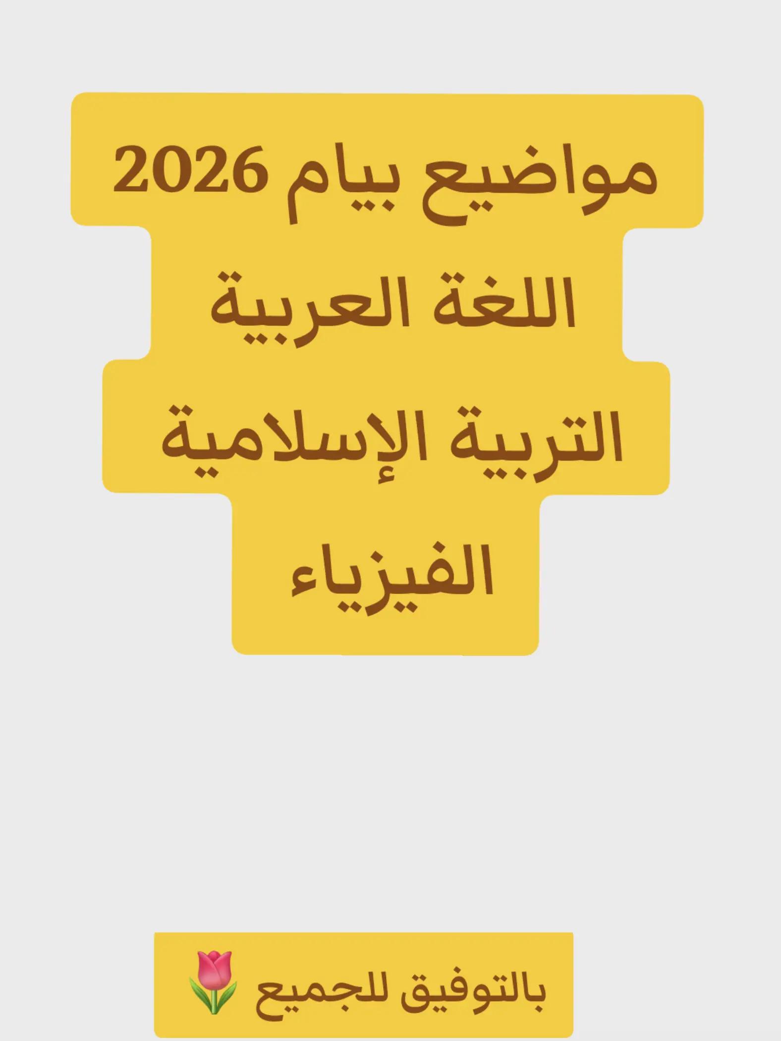 @المعلمة _فايزة @