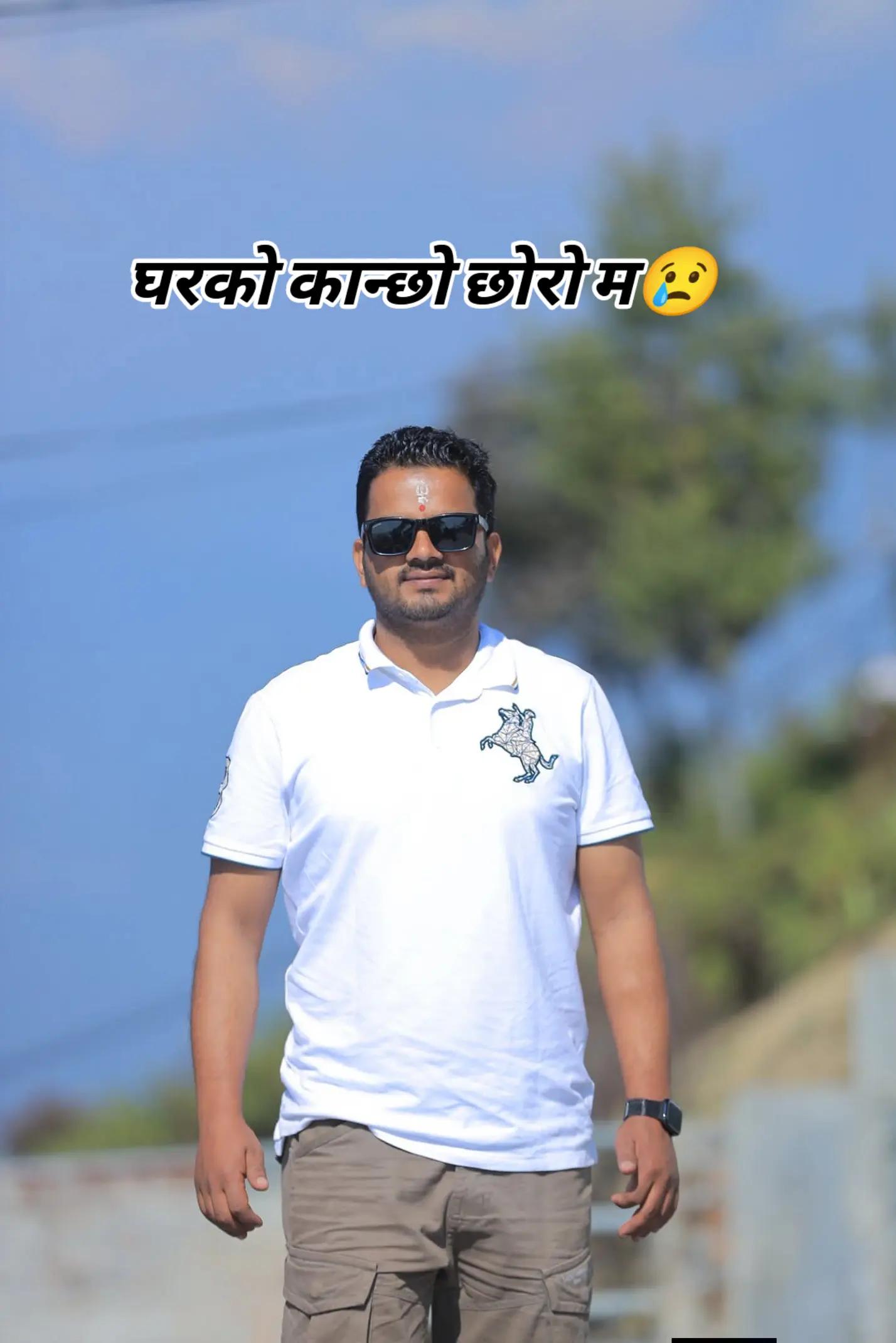 @MR.नवलपुरे🇳🇵🇦🇪🤗