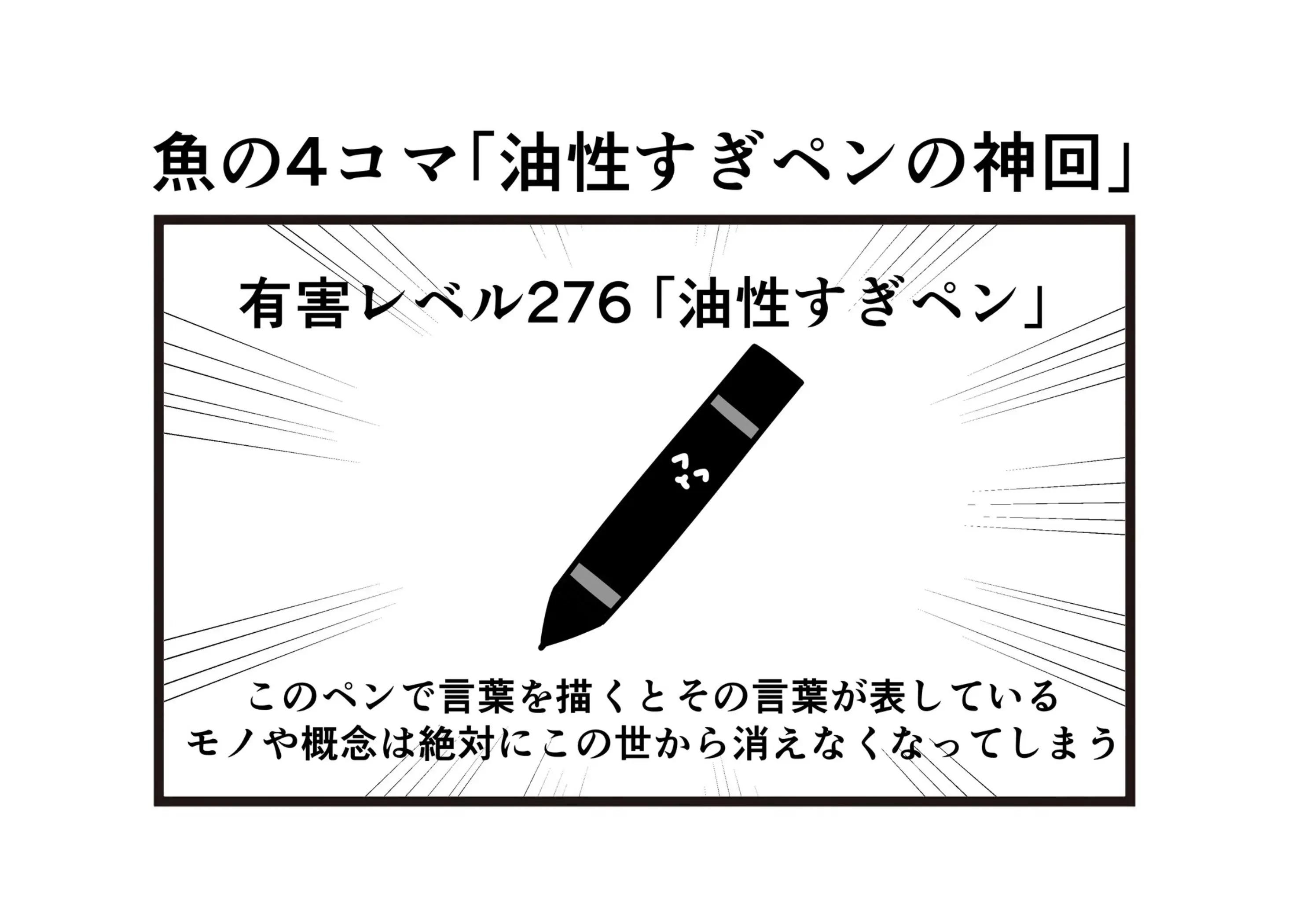 @ニョペ茄子🐟魚の4コマ