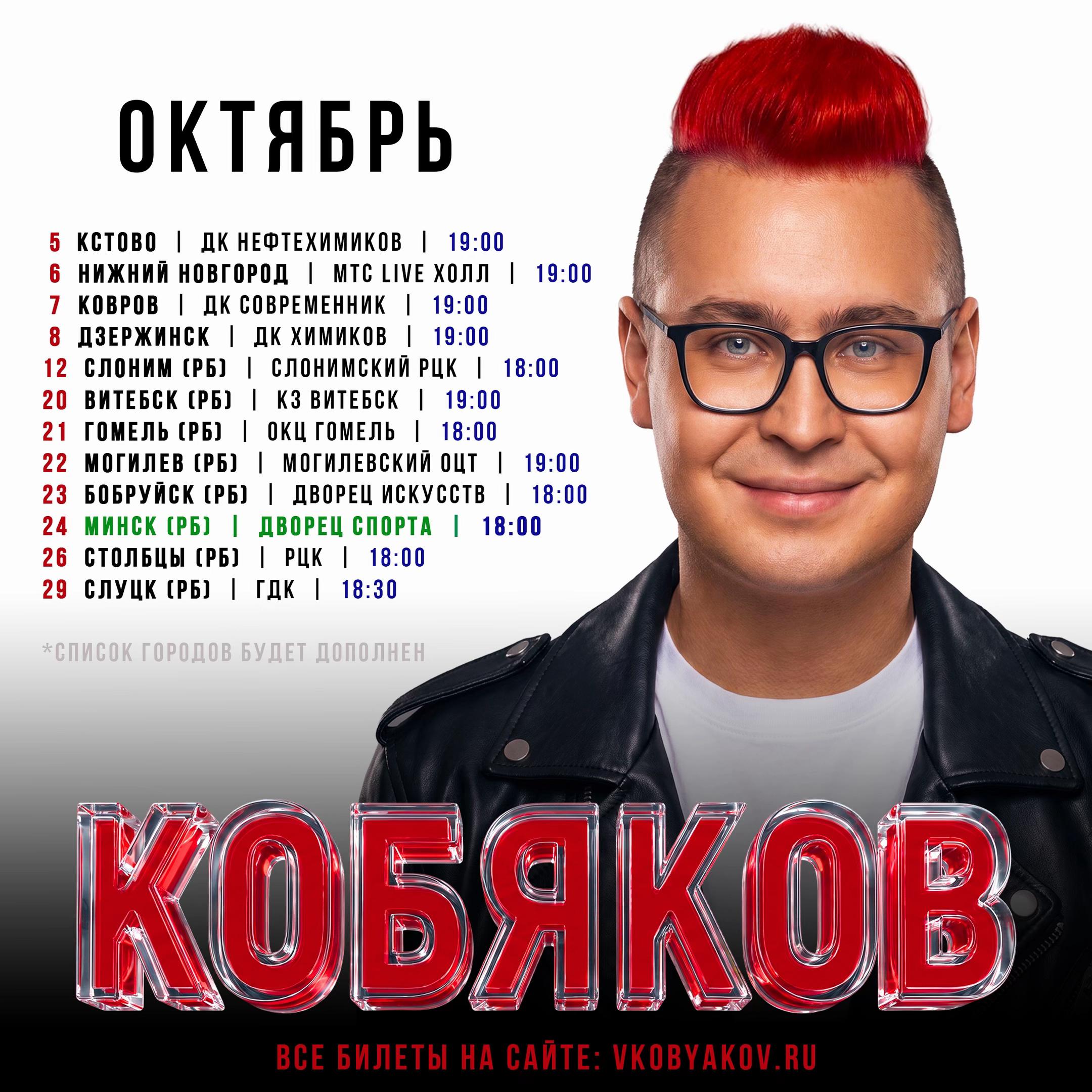 @КОБЯКОВ