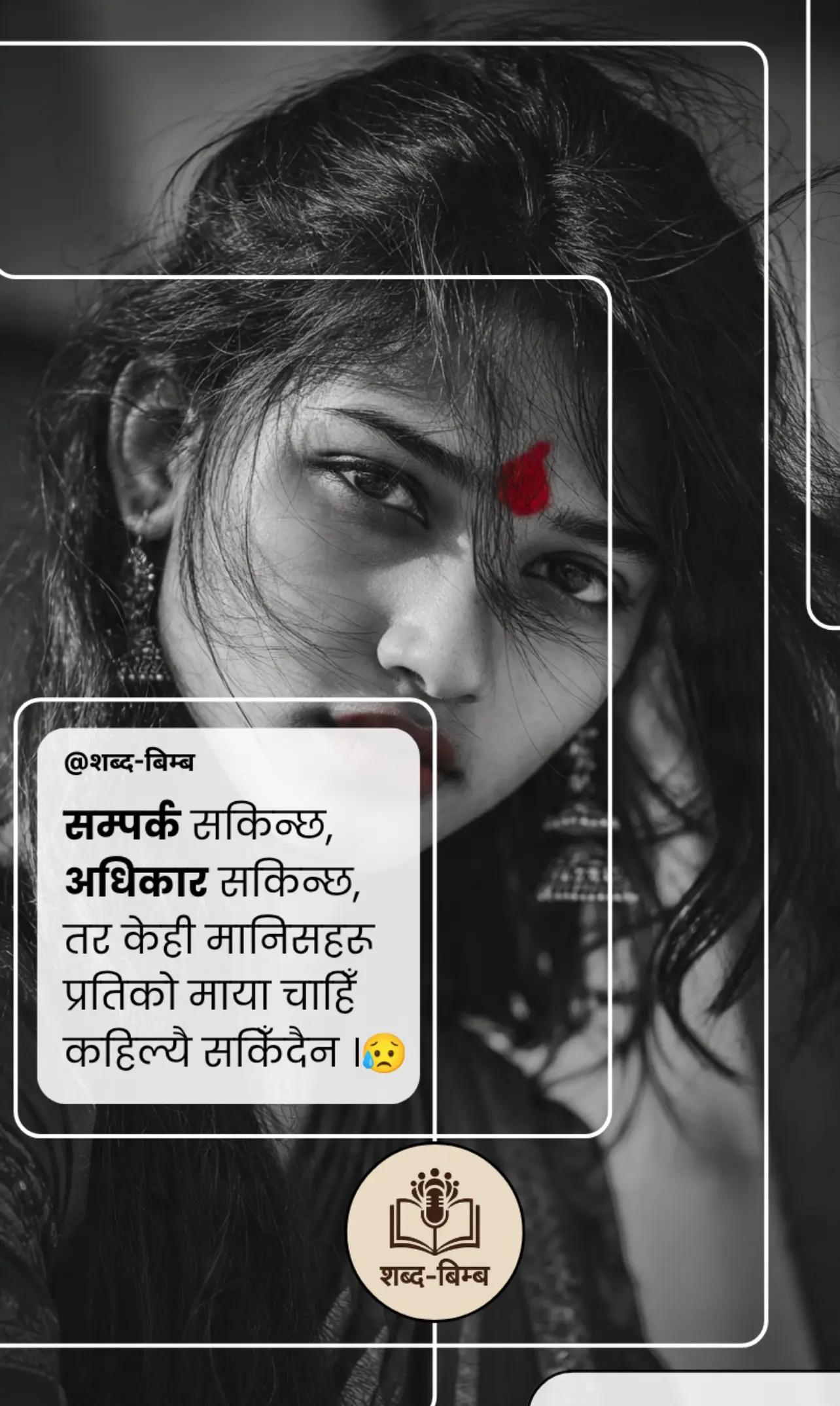 @शब्द-बिम्ब