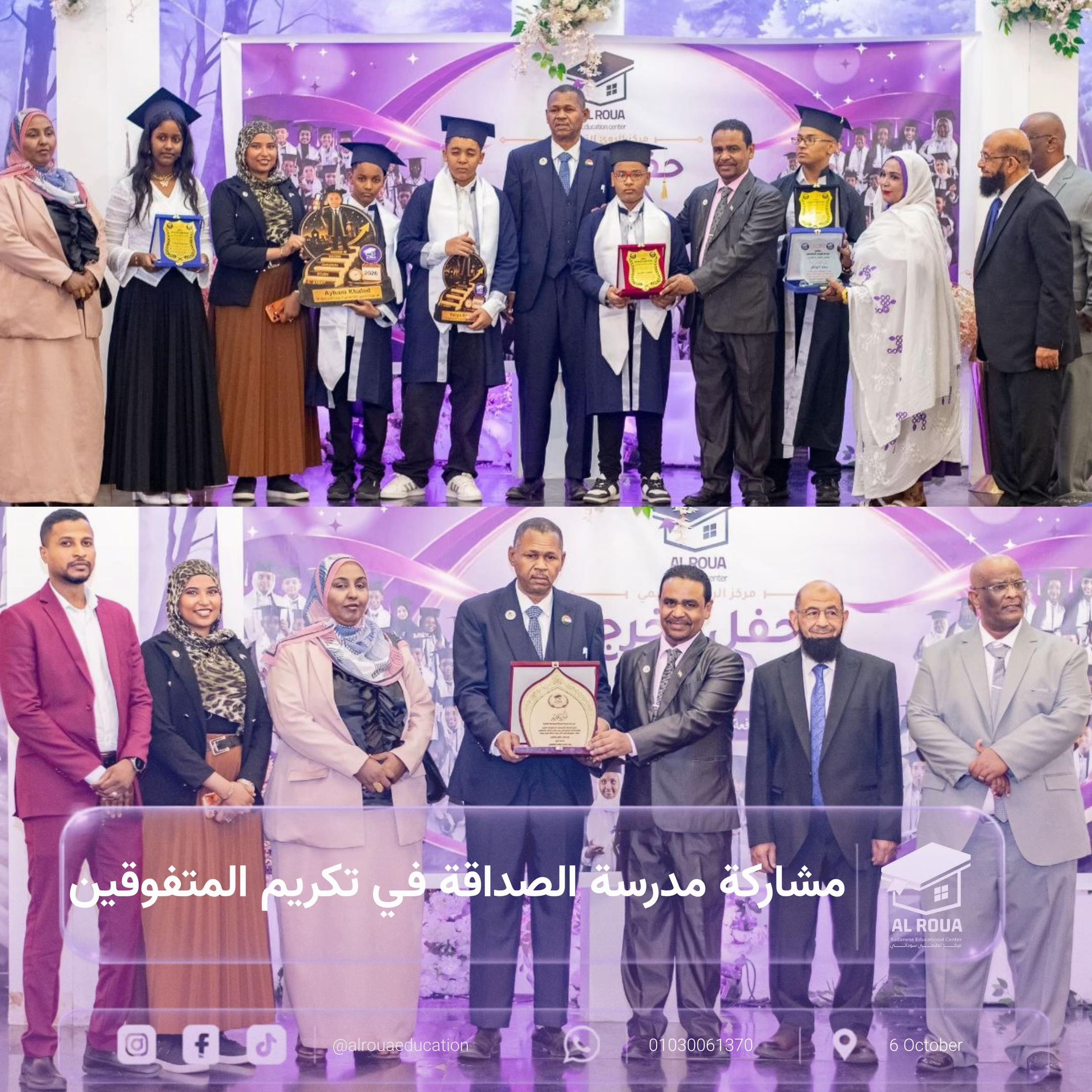 @مركز الرؤى التعليمي السوداني