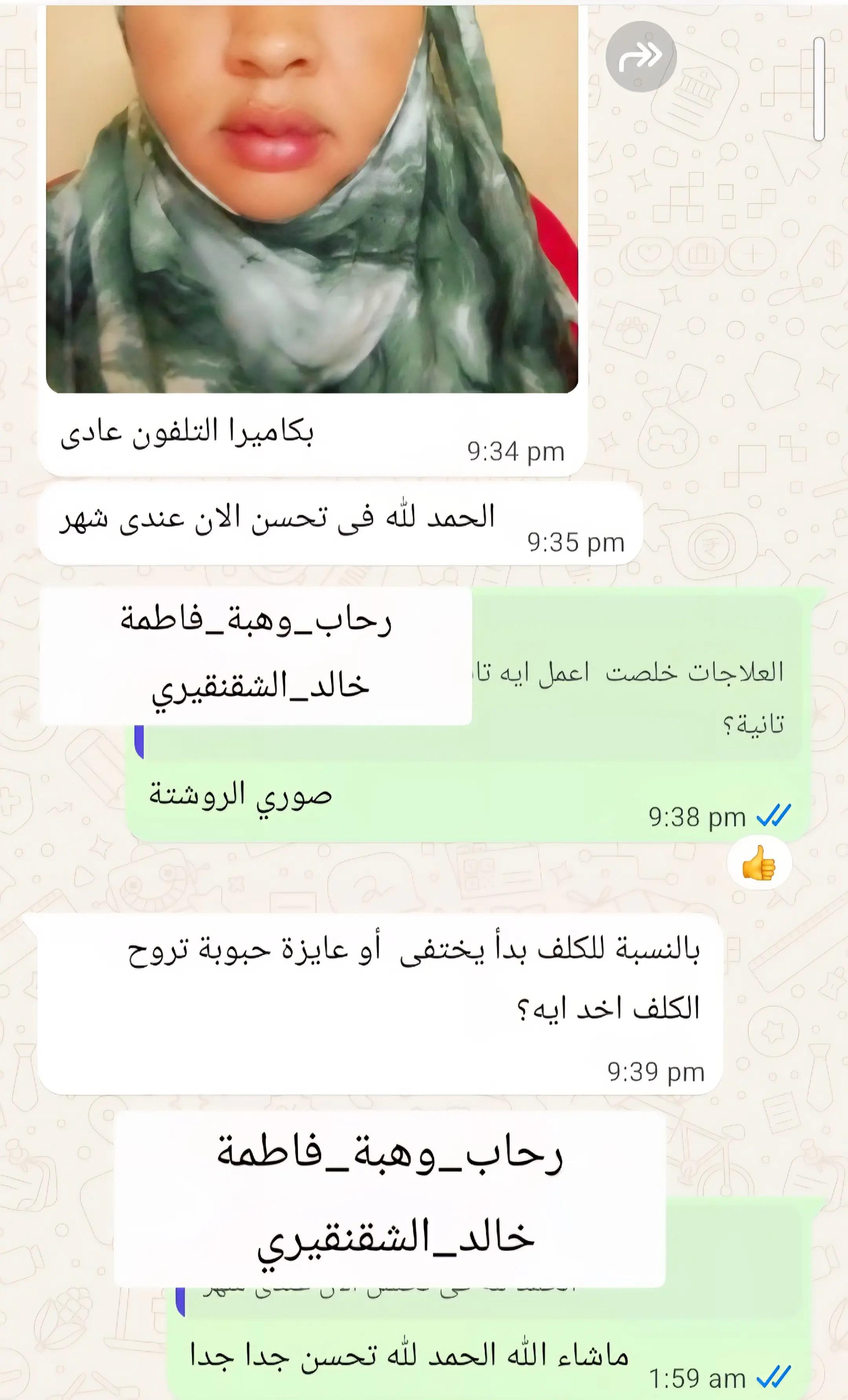 @Dr fatma & Dr Rehab Wahba