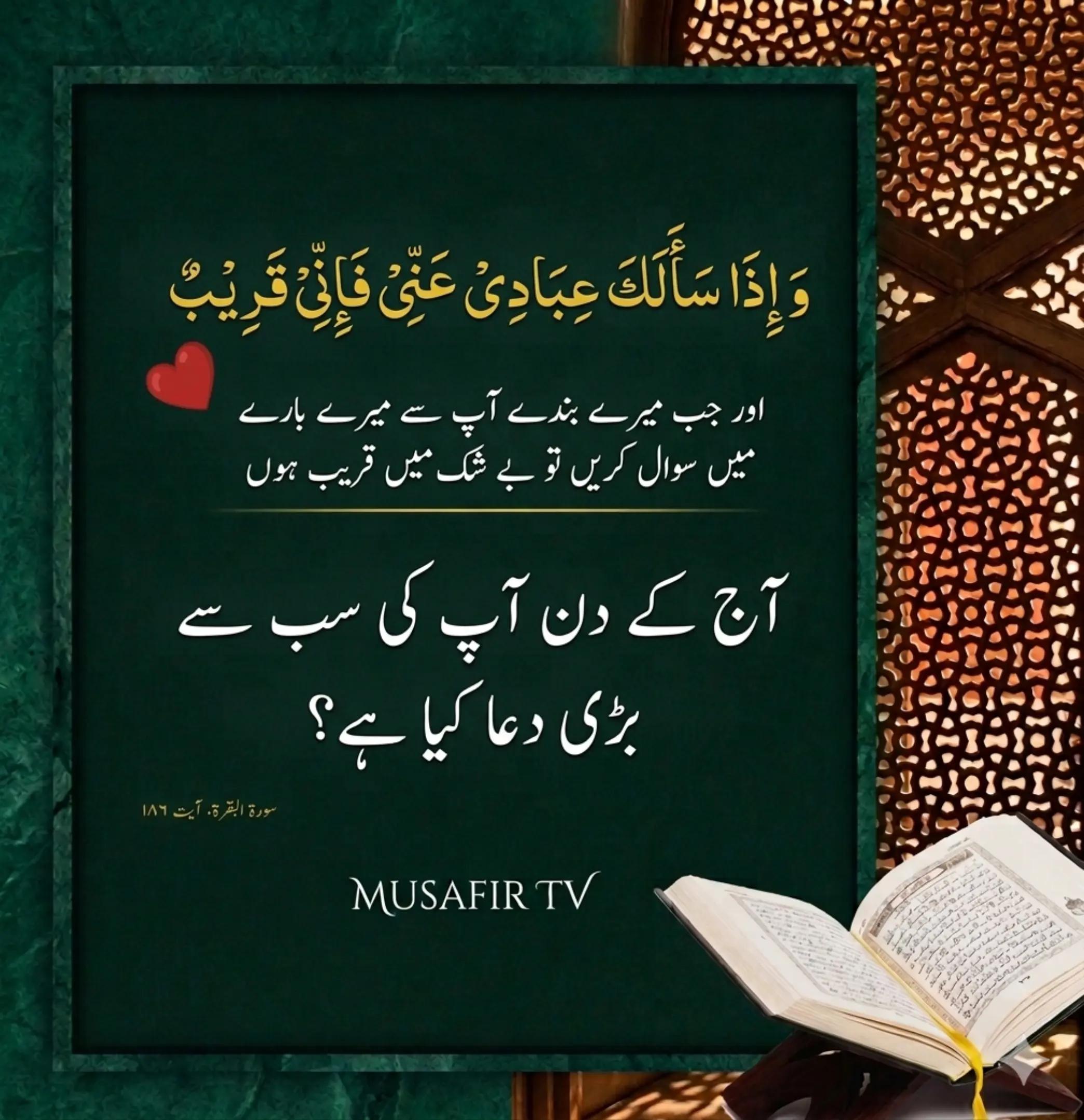 @MUSAFIR TV