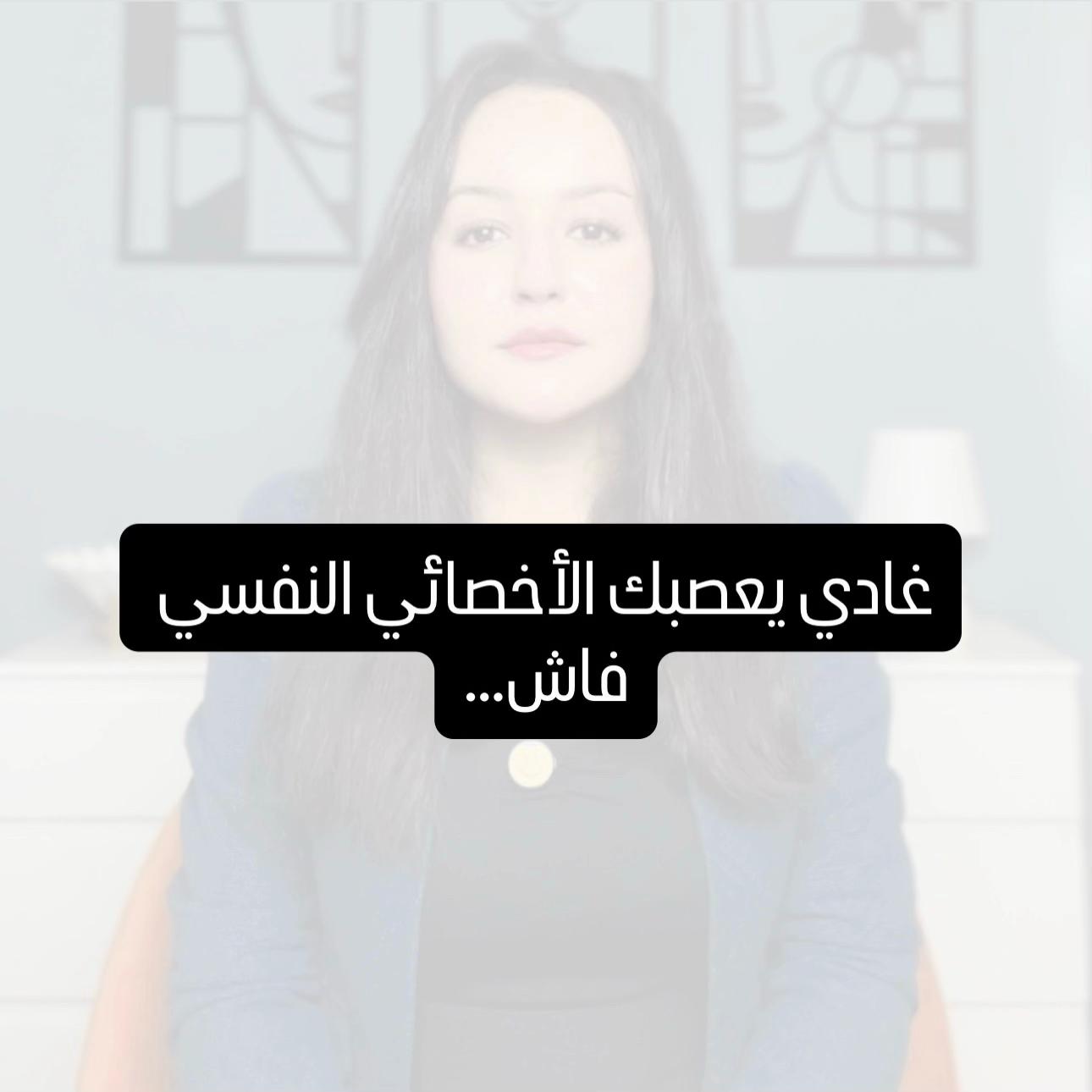 @hafsa_psy