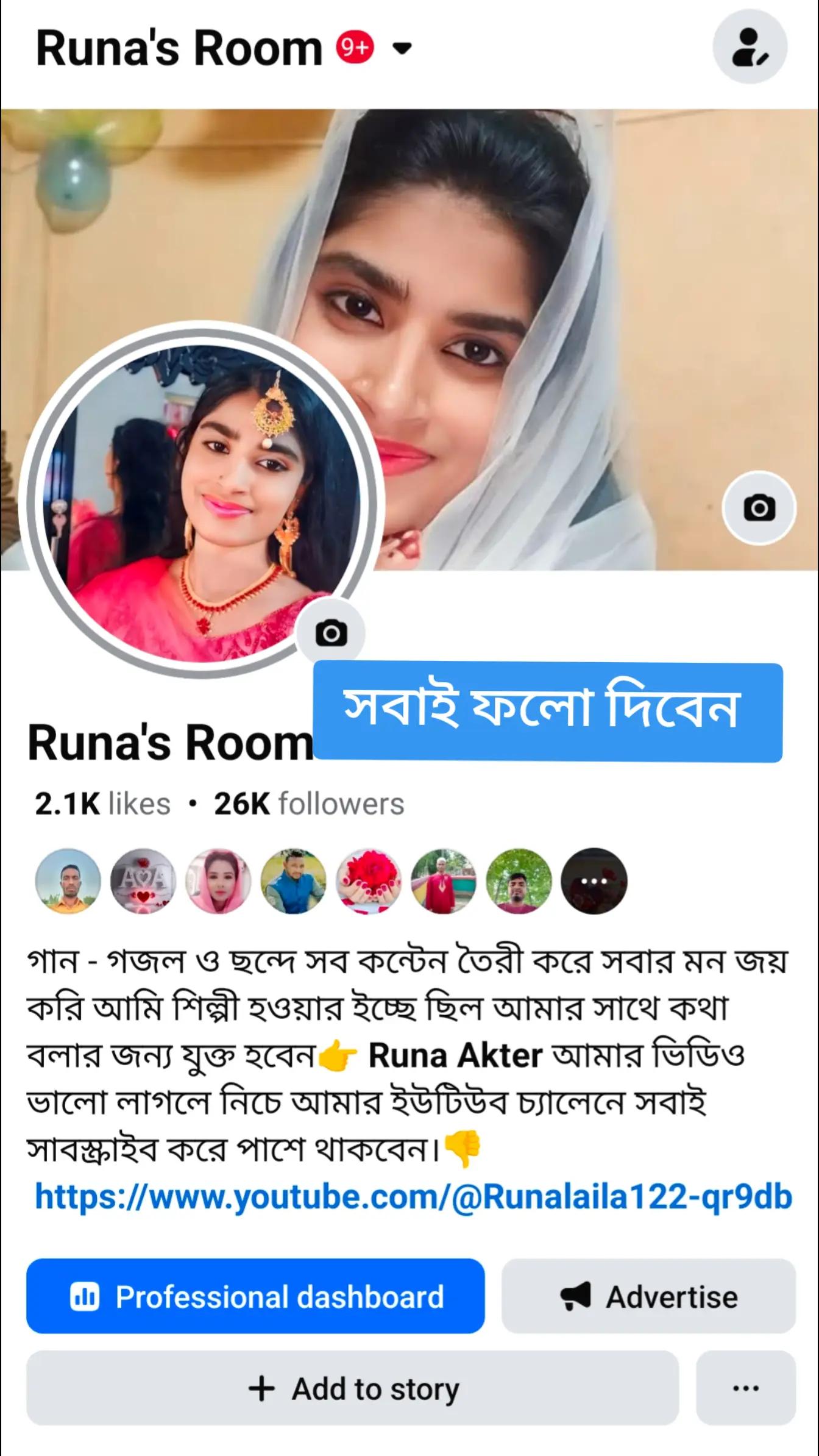 @Runa Laila