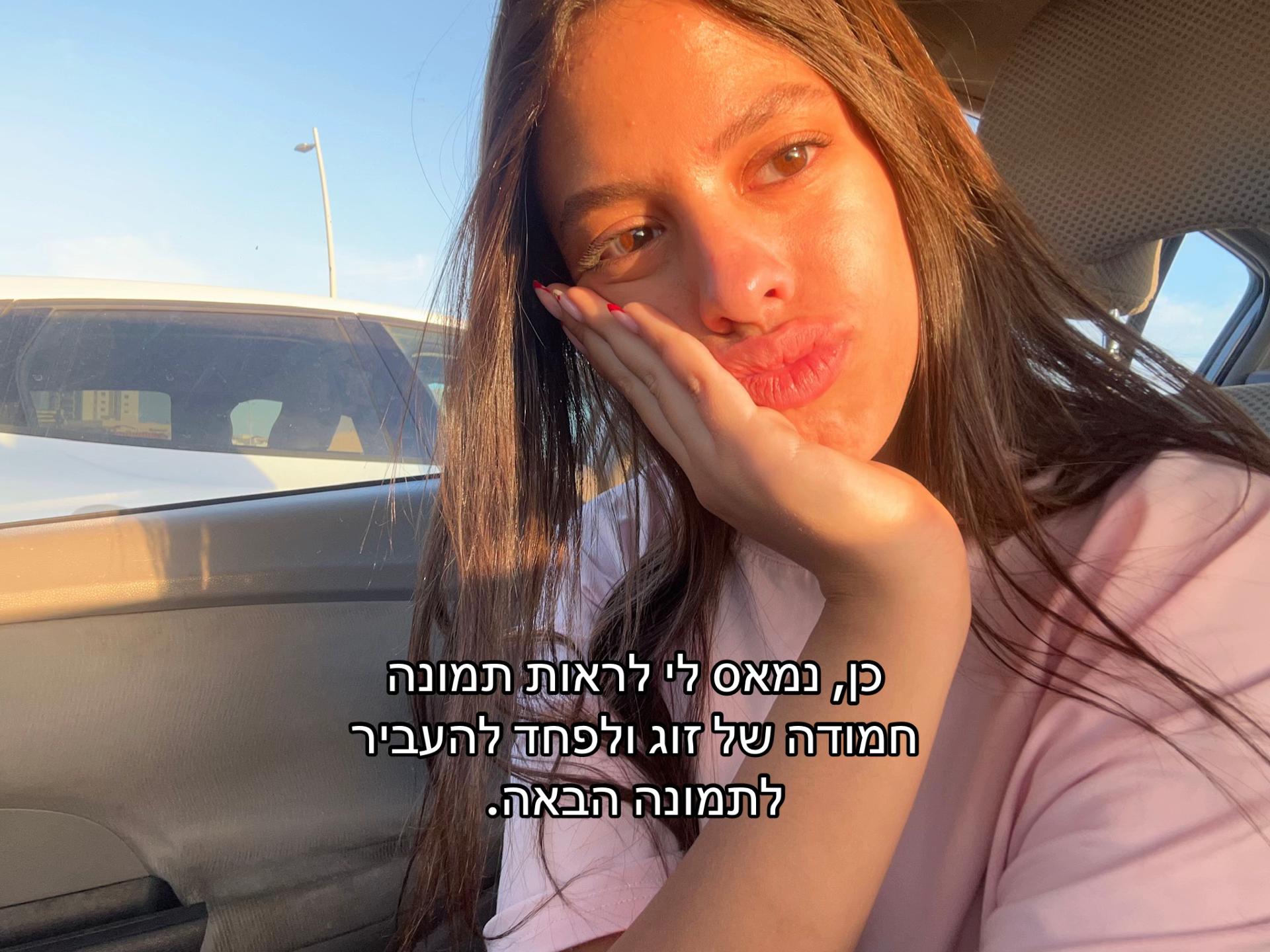 @רעיה