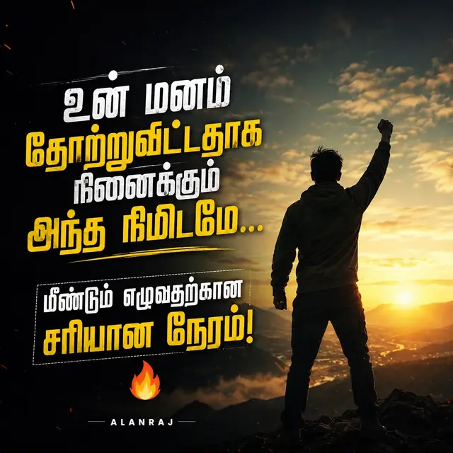 @ALAN RAJ