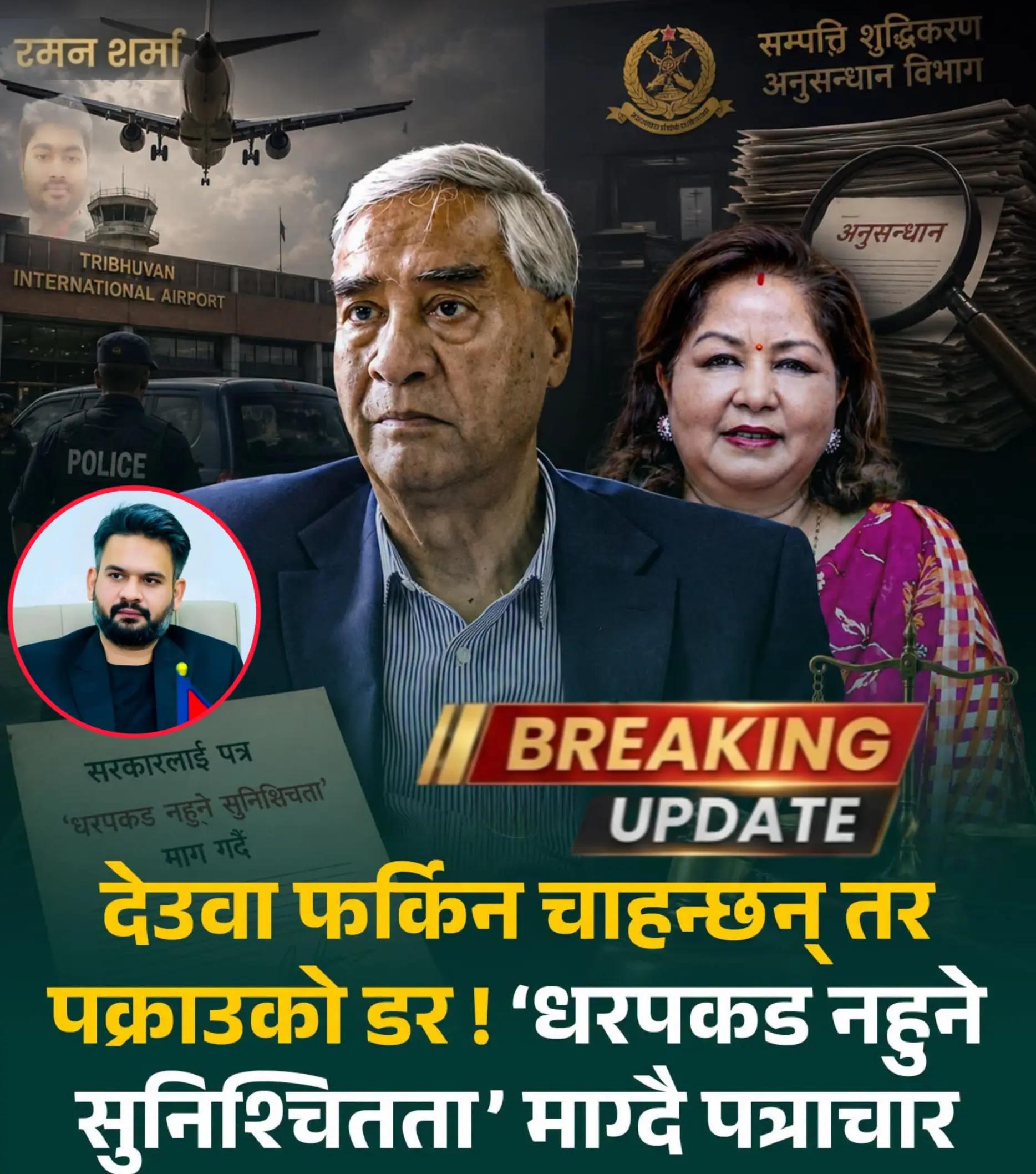 @Raman Sharma