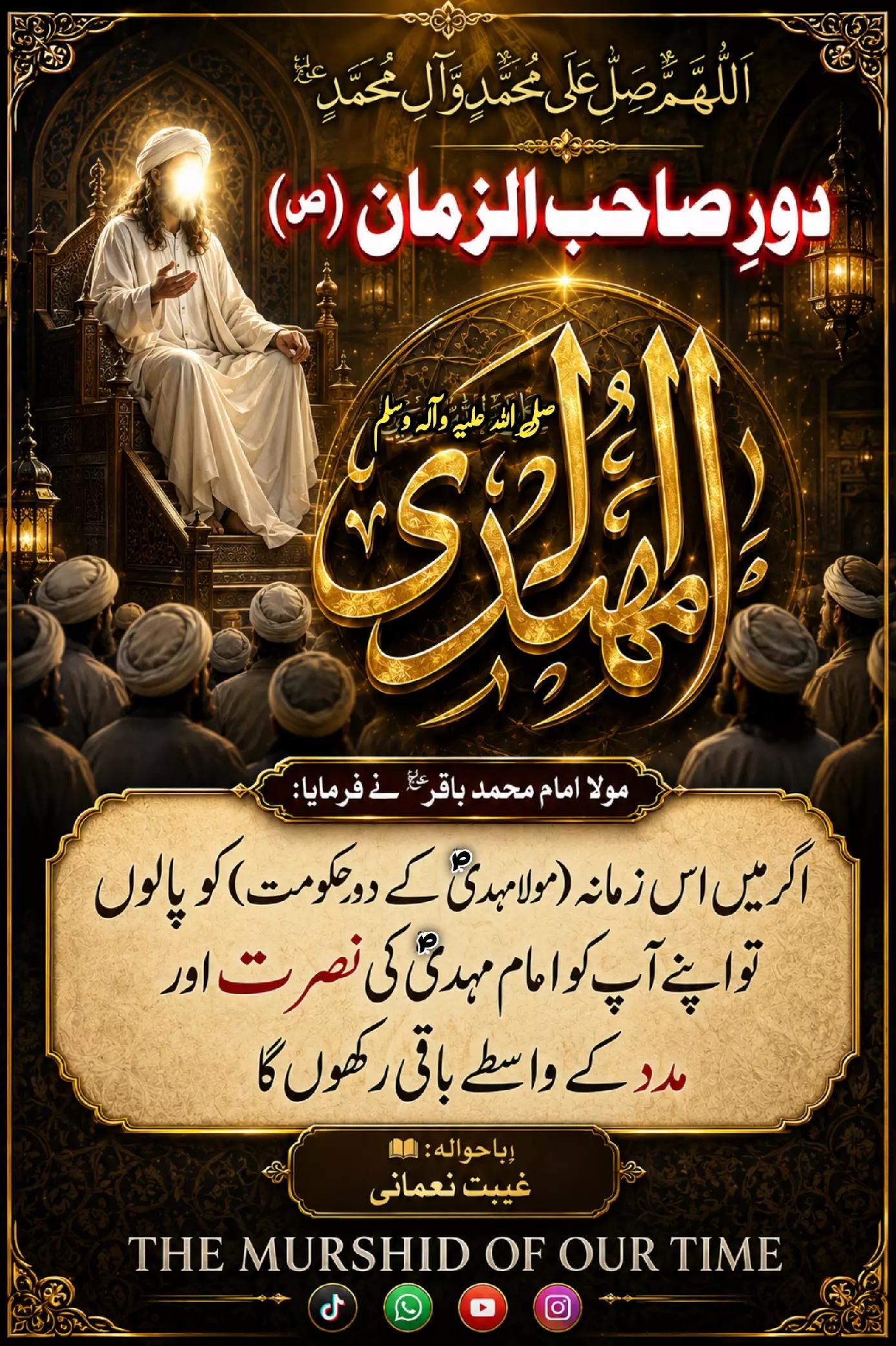 @The Murshid Of Our Time