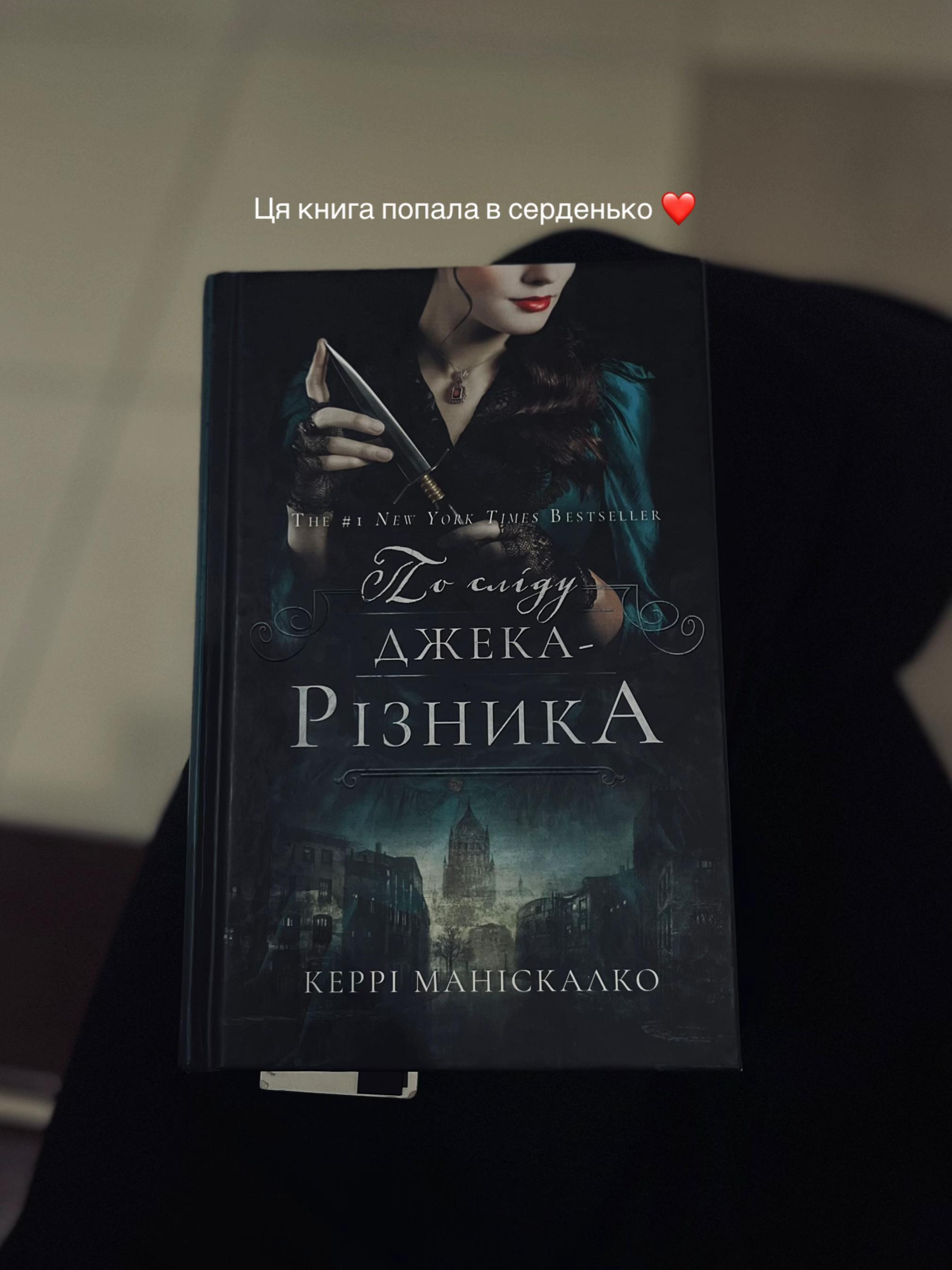 @Закохана в книжки 🫶🏻📚