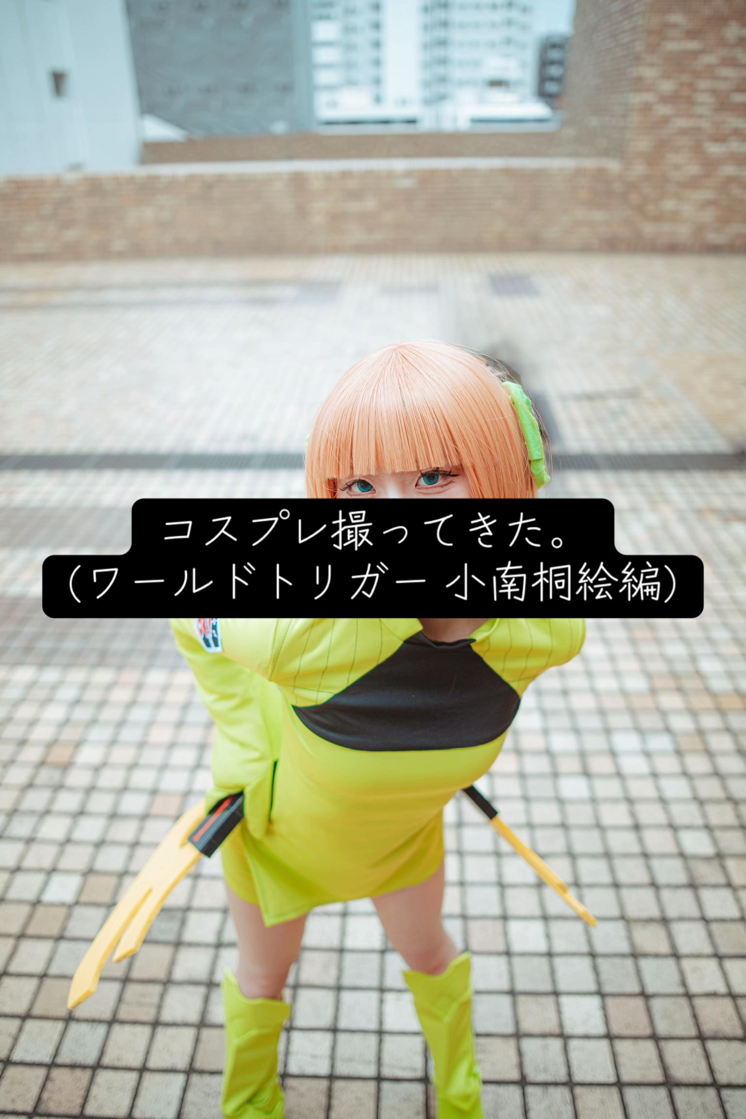 @がしお3号