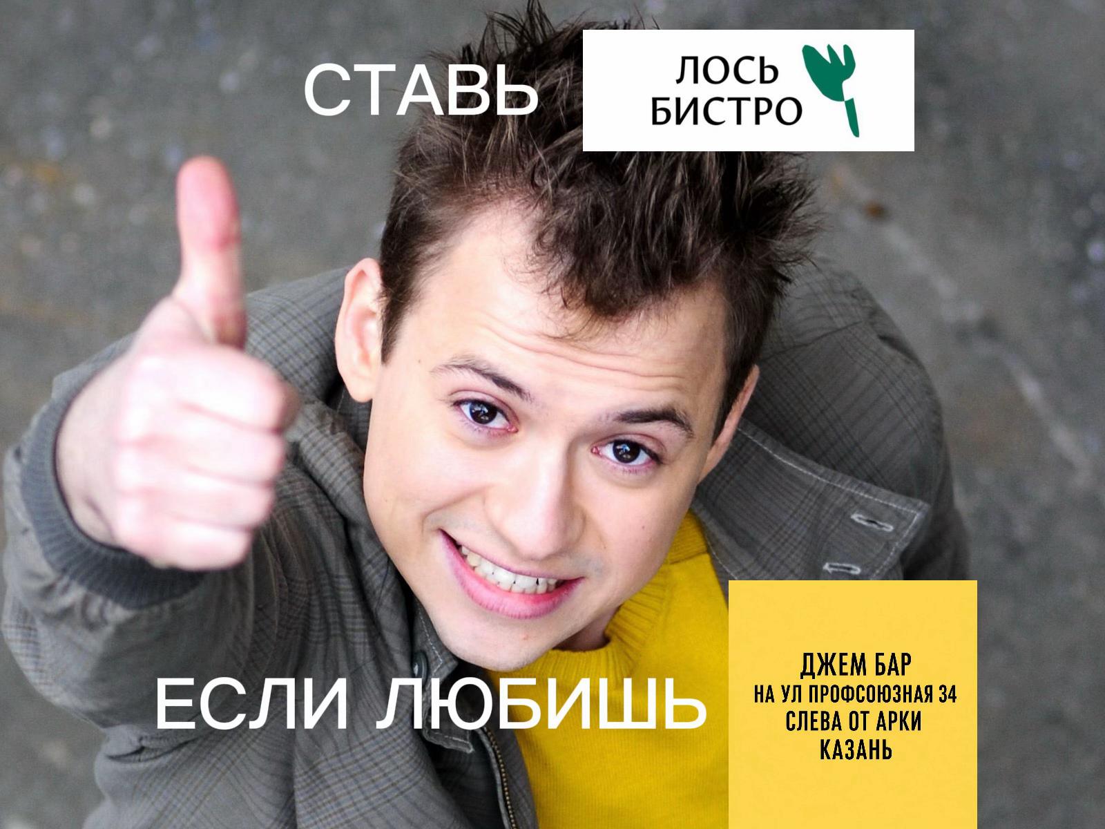 @джем бар г. Казань ✅