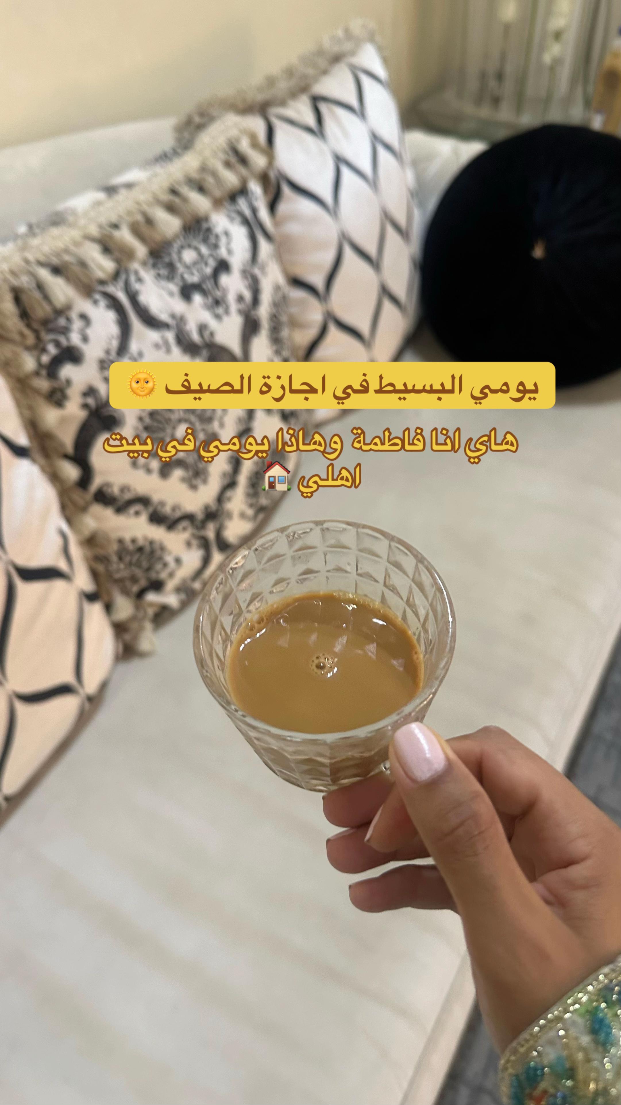 @سوالف | فاطمة