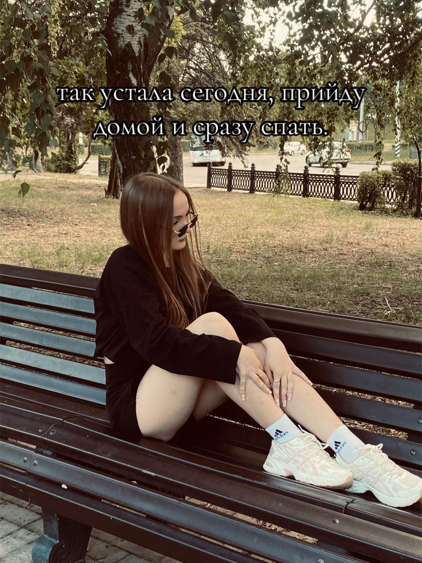 @Andreevna🫶🏻