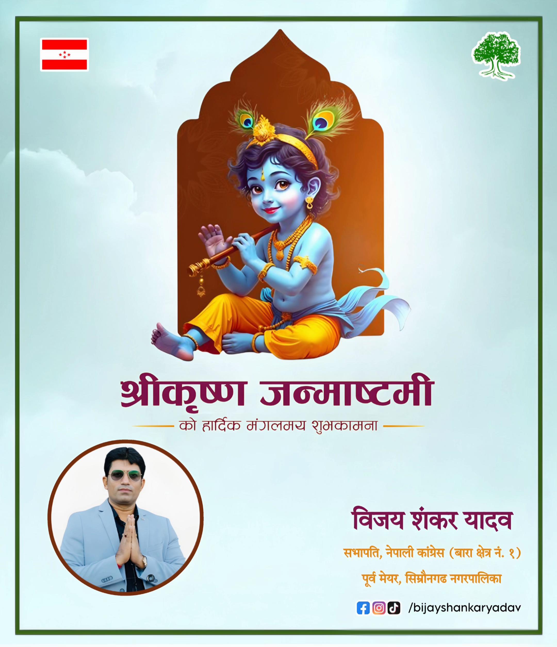 @Bijay Shankar Yadav
