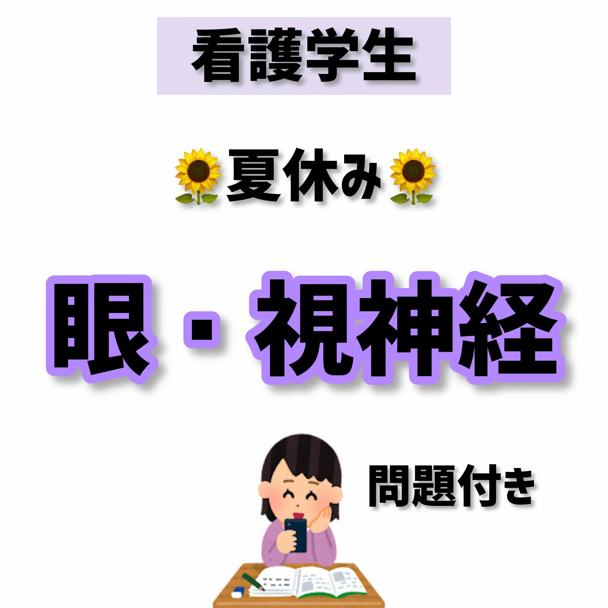 @ももんが看護