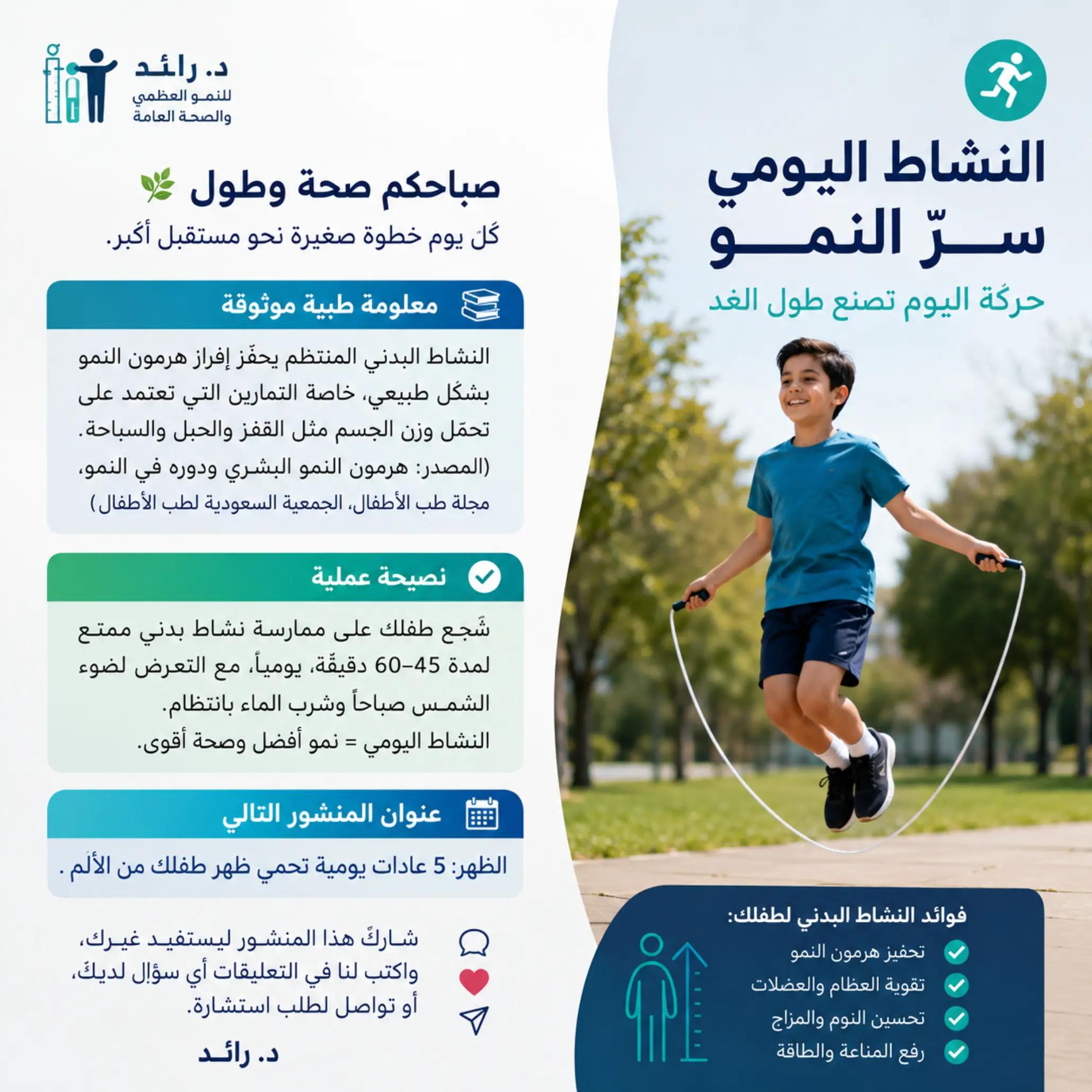 @Dr.RAEDHASAN