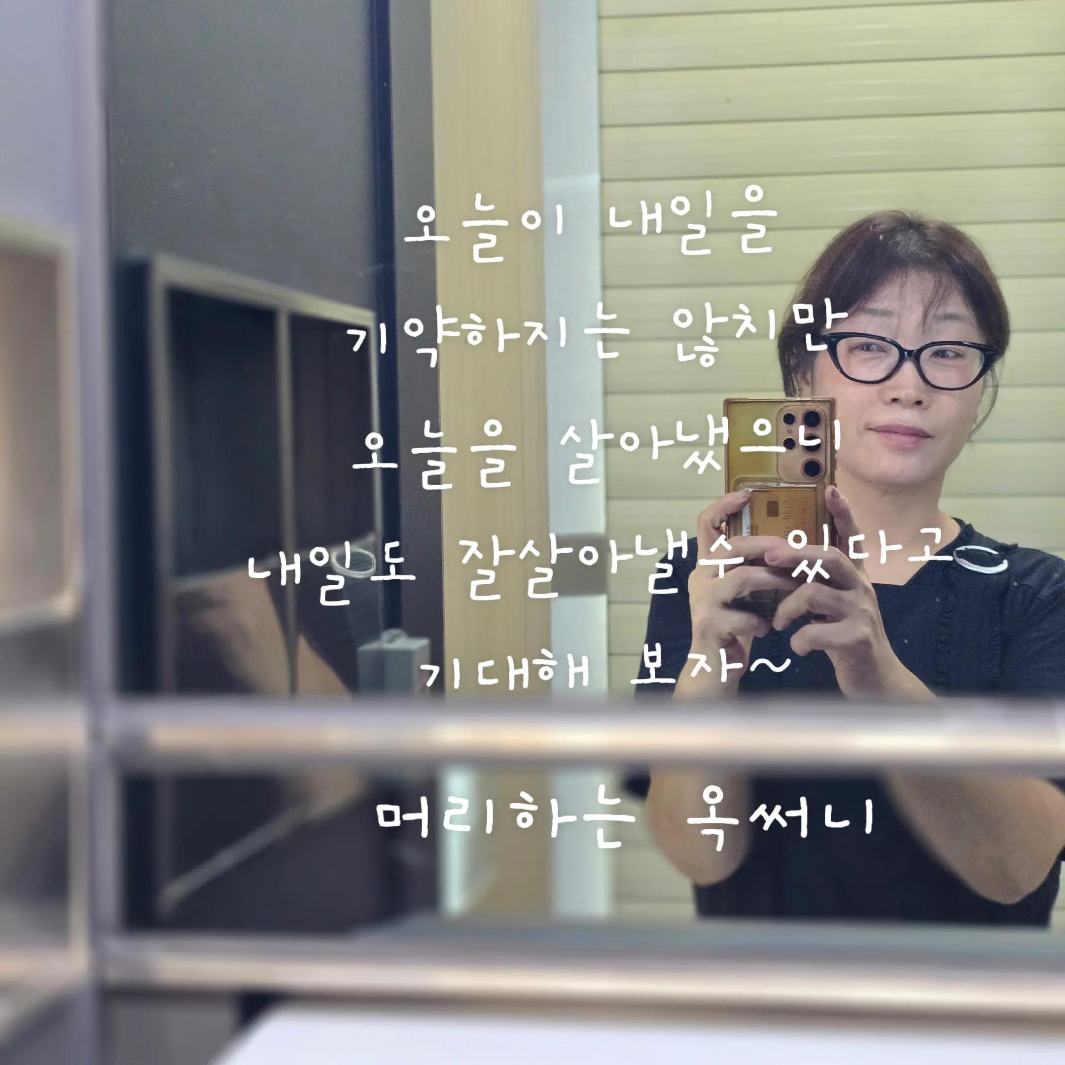@머리하는옥써니