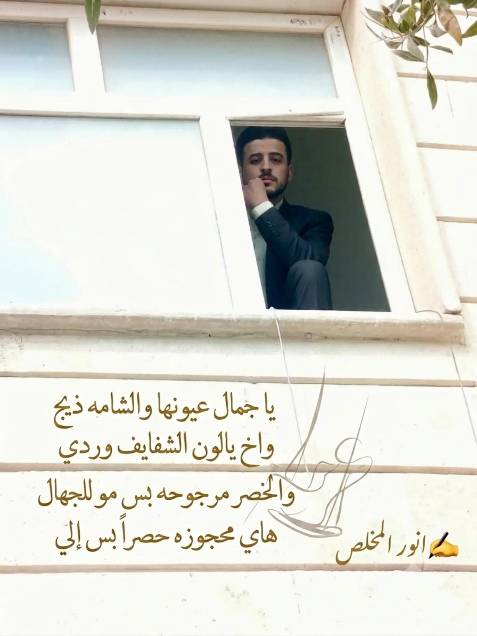 @أنور المخلص