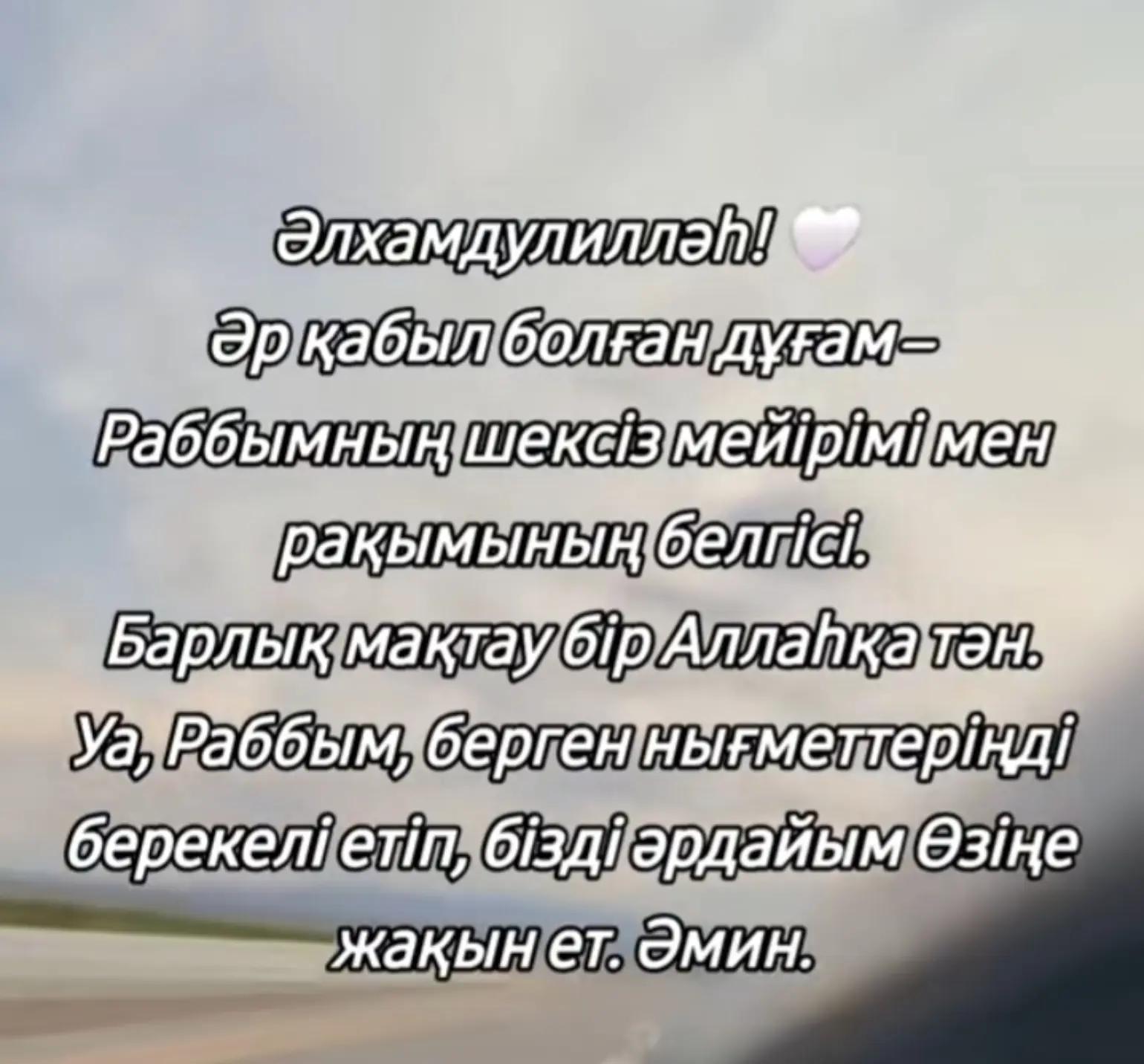 @АЛЛАДАН БАСҚА ТӘҢІР ЖОҚ
