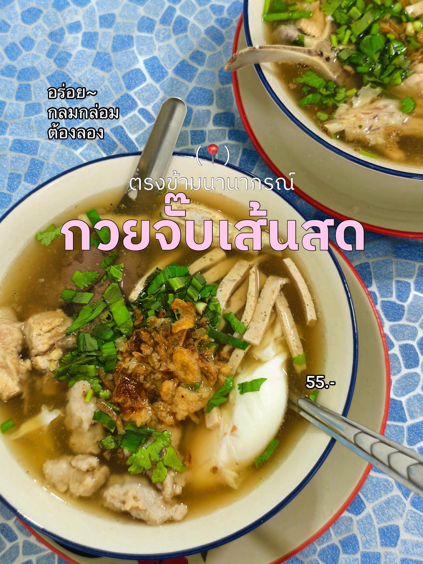 @พันฝา