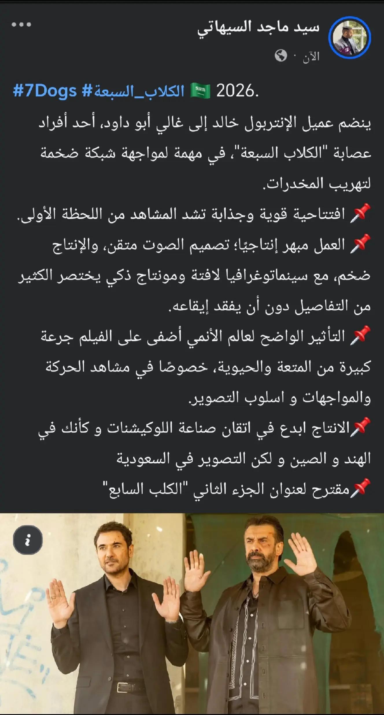 @سيد ماجد السيهاتي