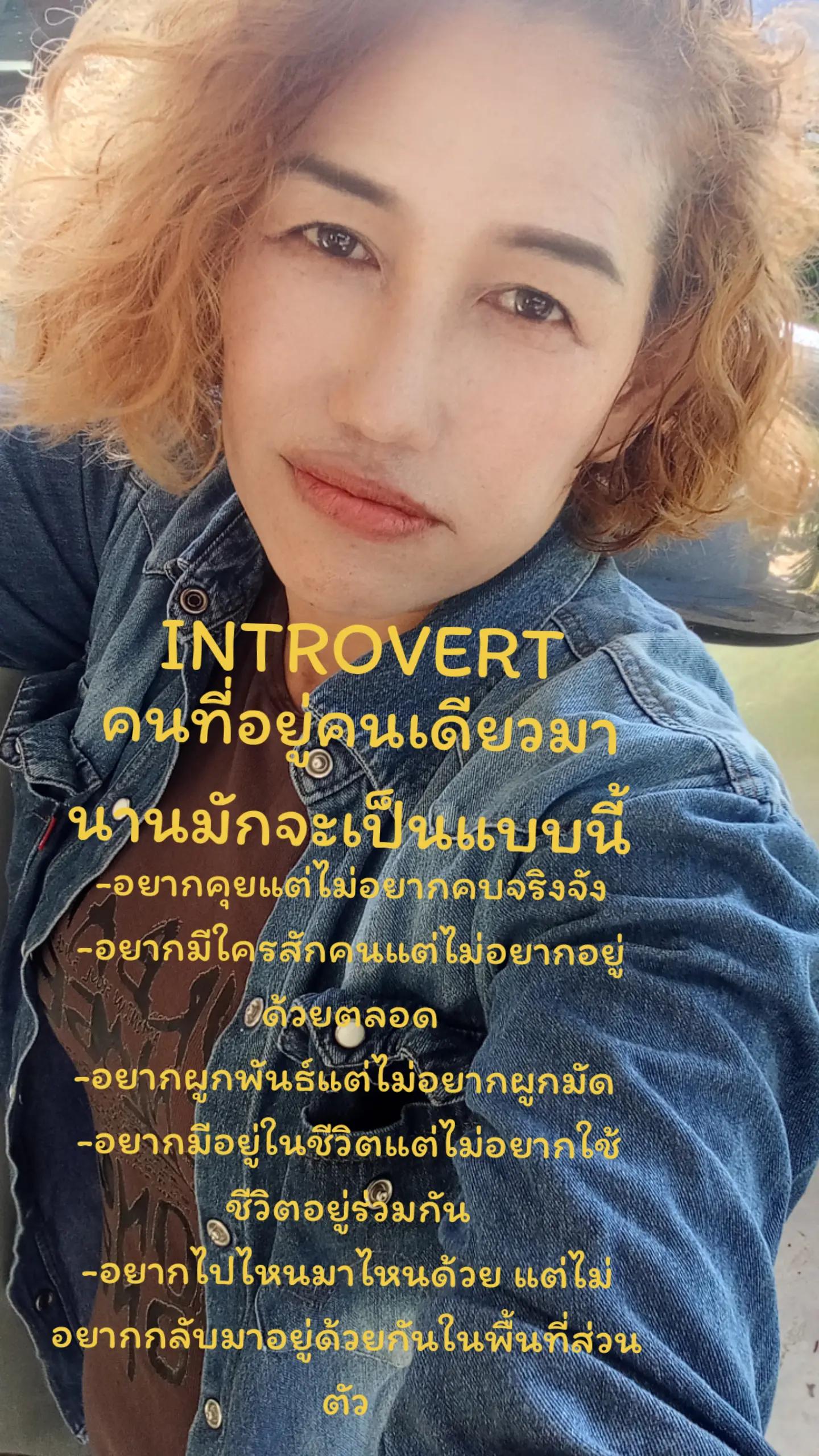 @สายเต้า Ple