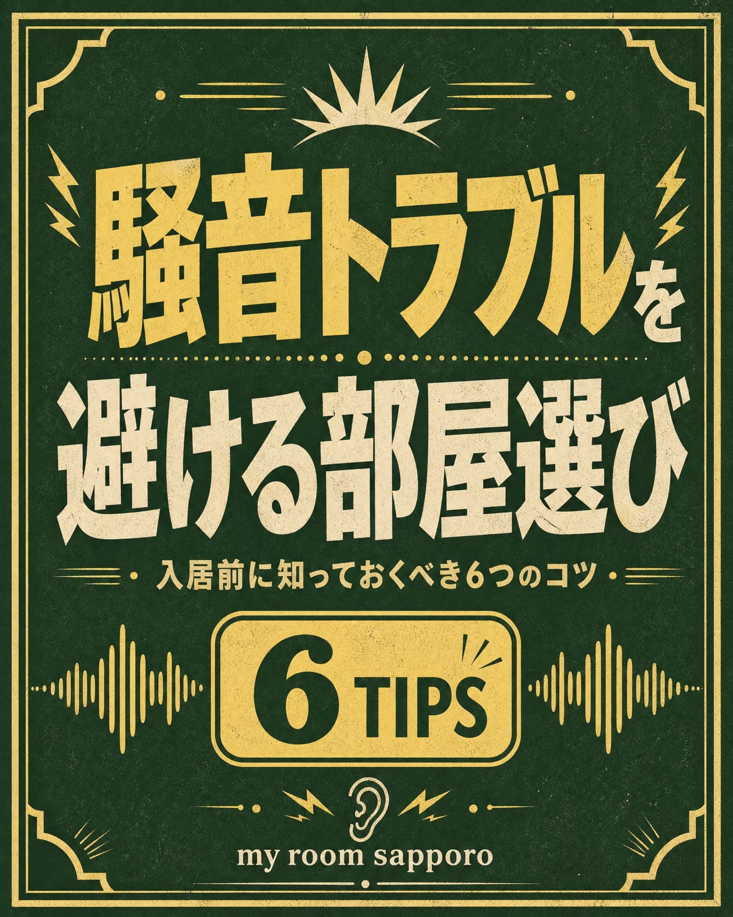 @札幌不動産の 𝚖𝚢 𝚛𝚘𝚘𝚖
