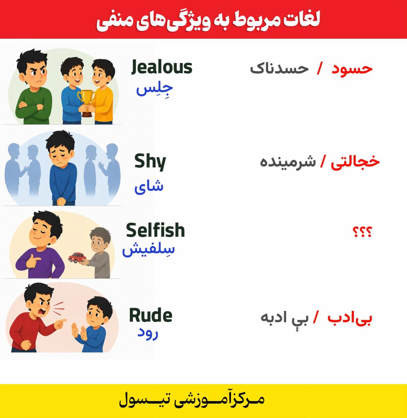 @مرکز آموزشی تیسول _ T T C