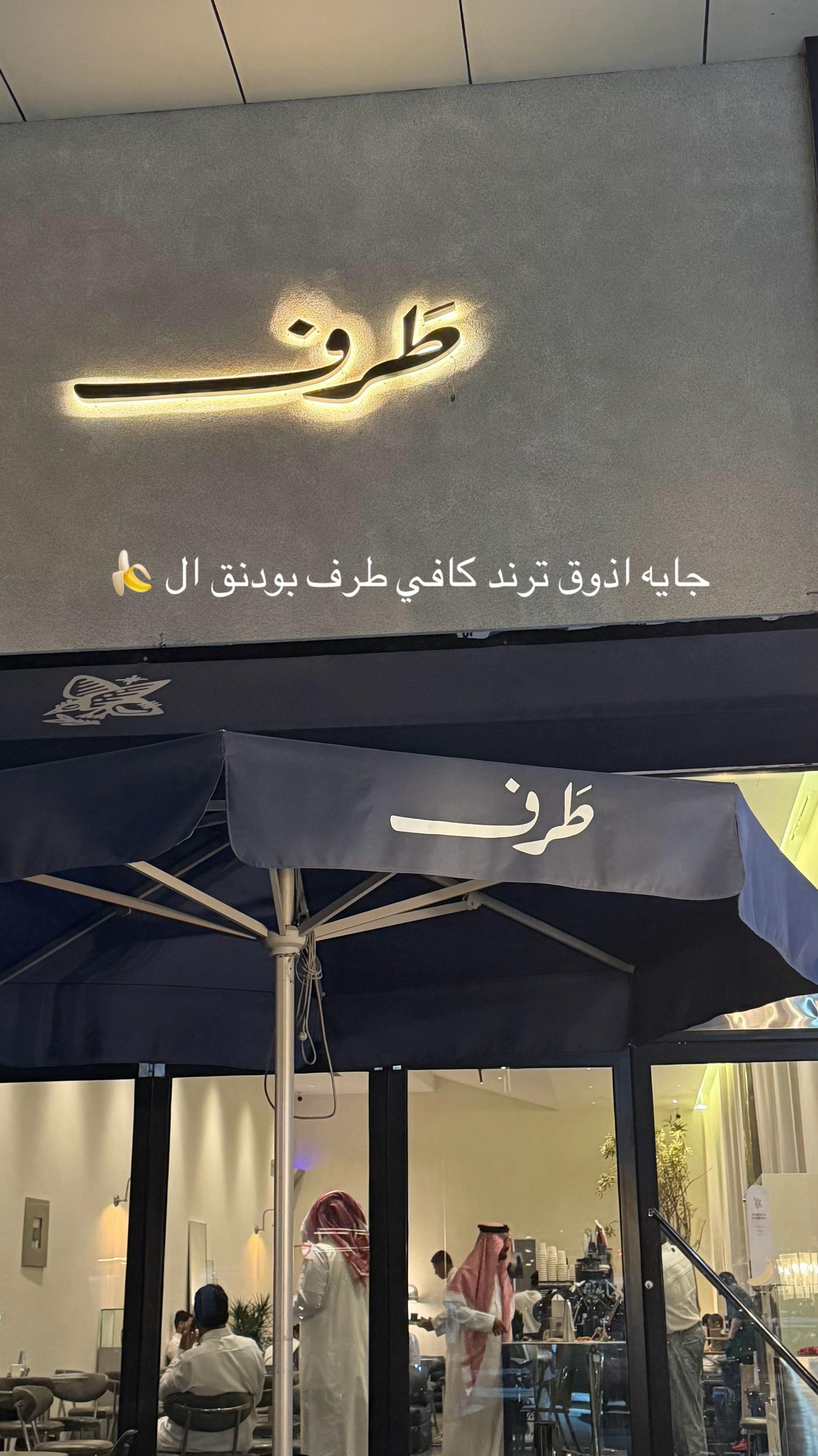 @تغطيات لولوه | الشرقية