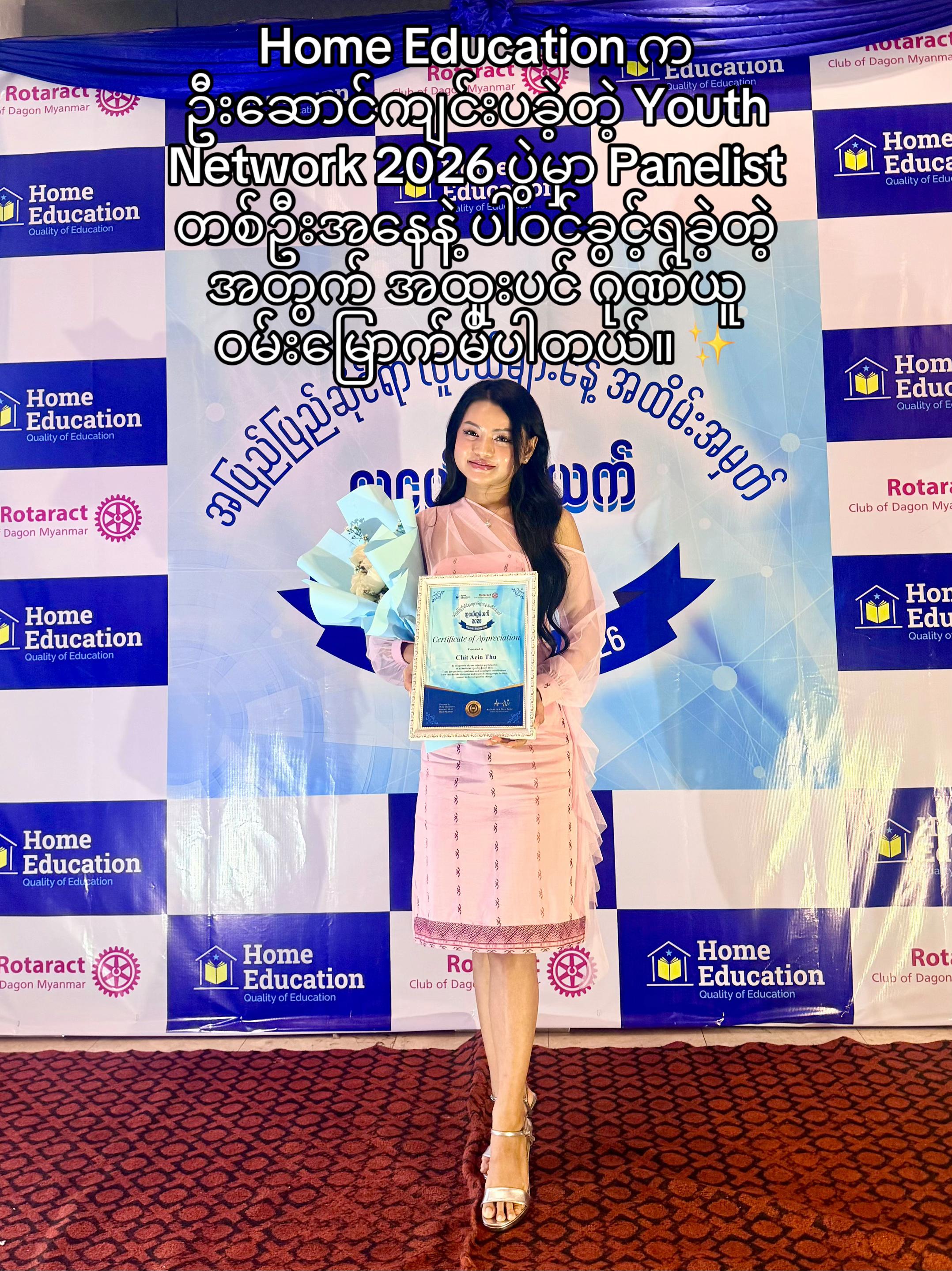 @Chit Aein Thu Official