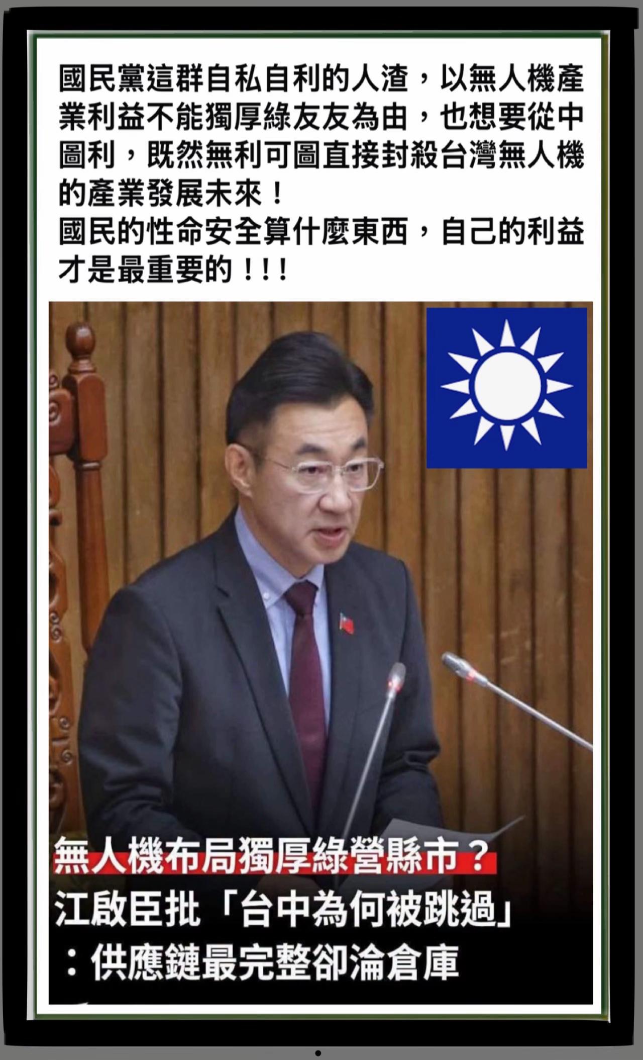 @開始哥🇹🇼台灣民主反共聯盟
