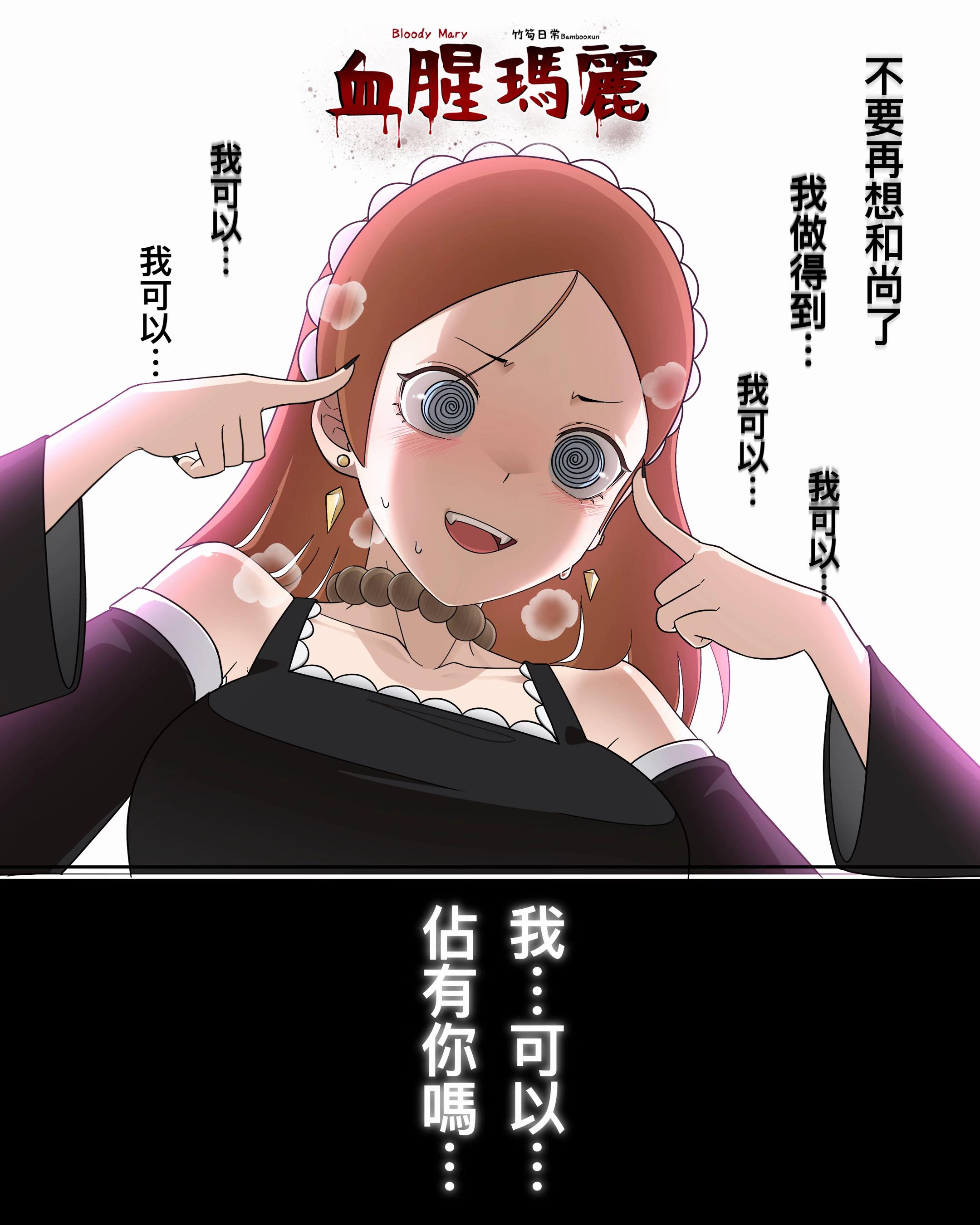 @竹筍日常Bambooxun