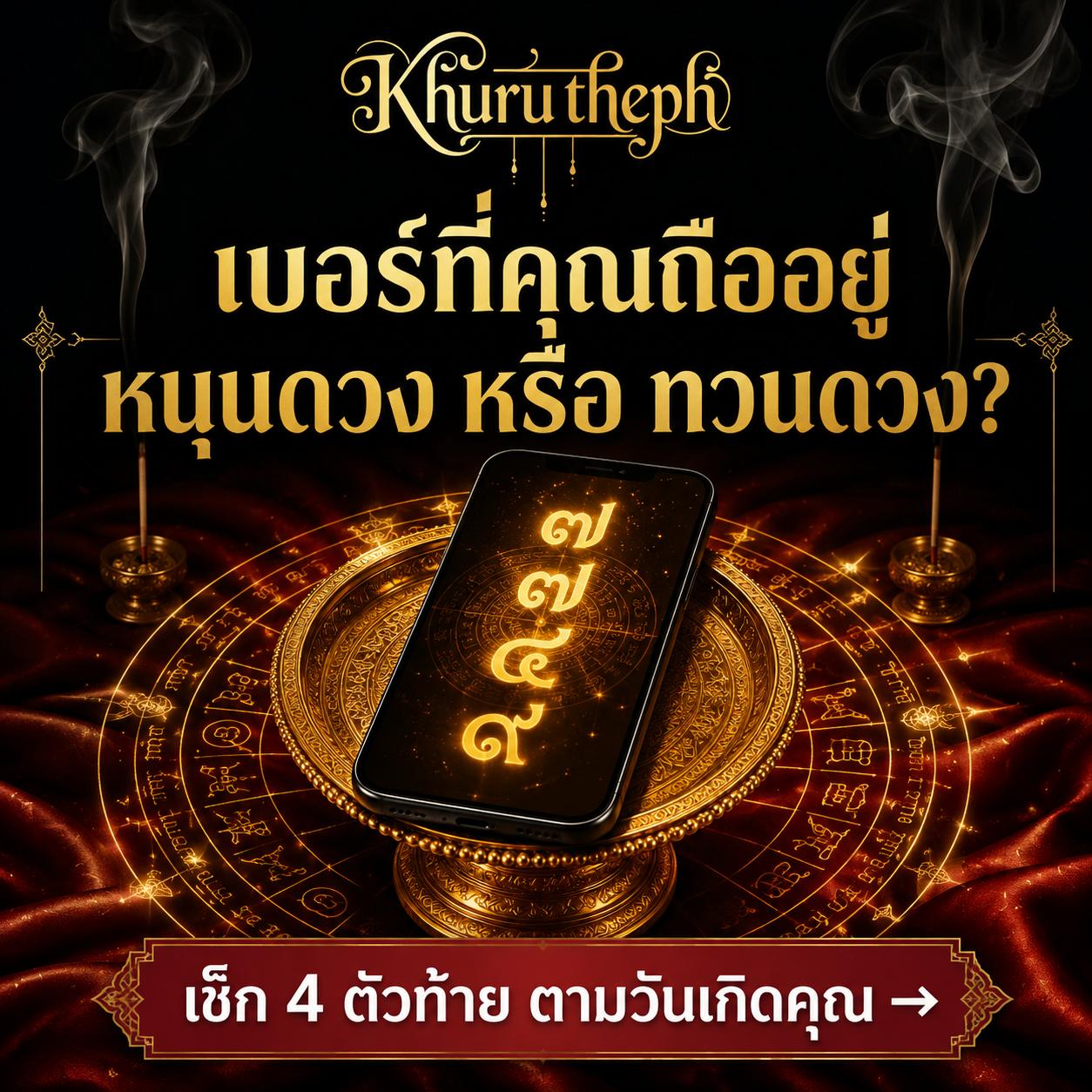 @Khurutheph