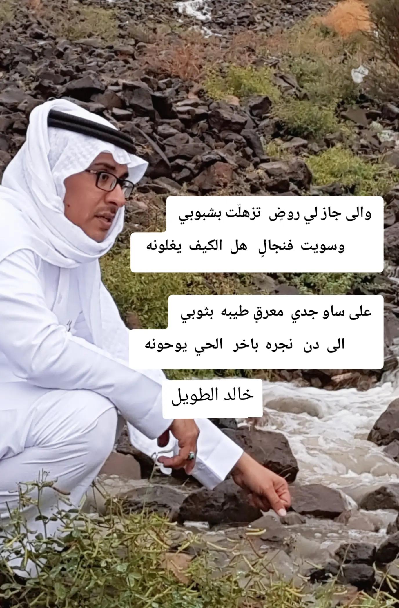 @خالد الطويل
