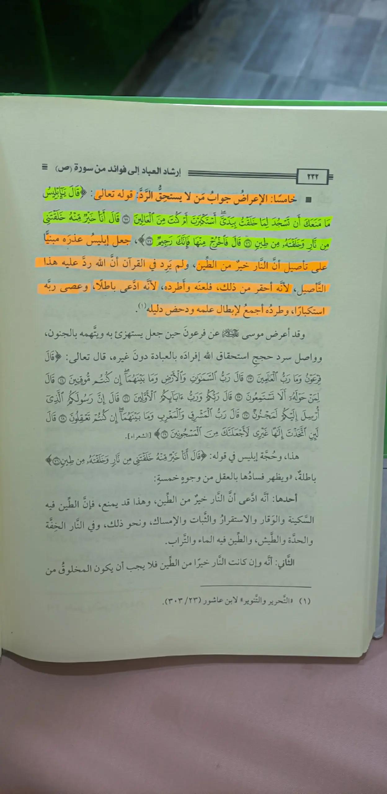 @أبو همام