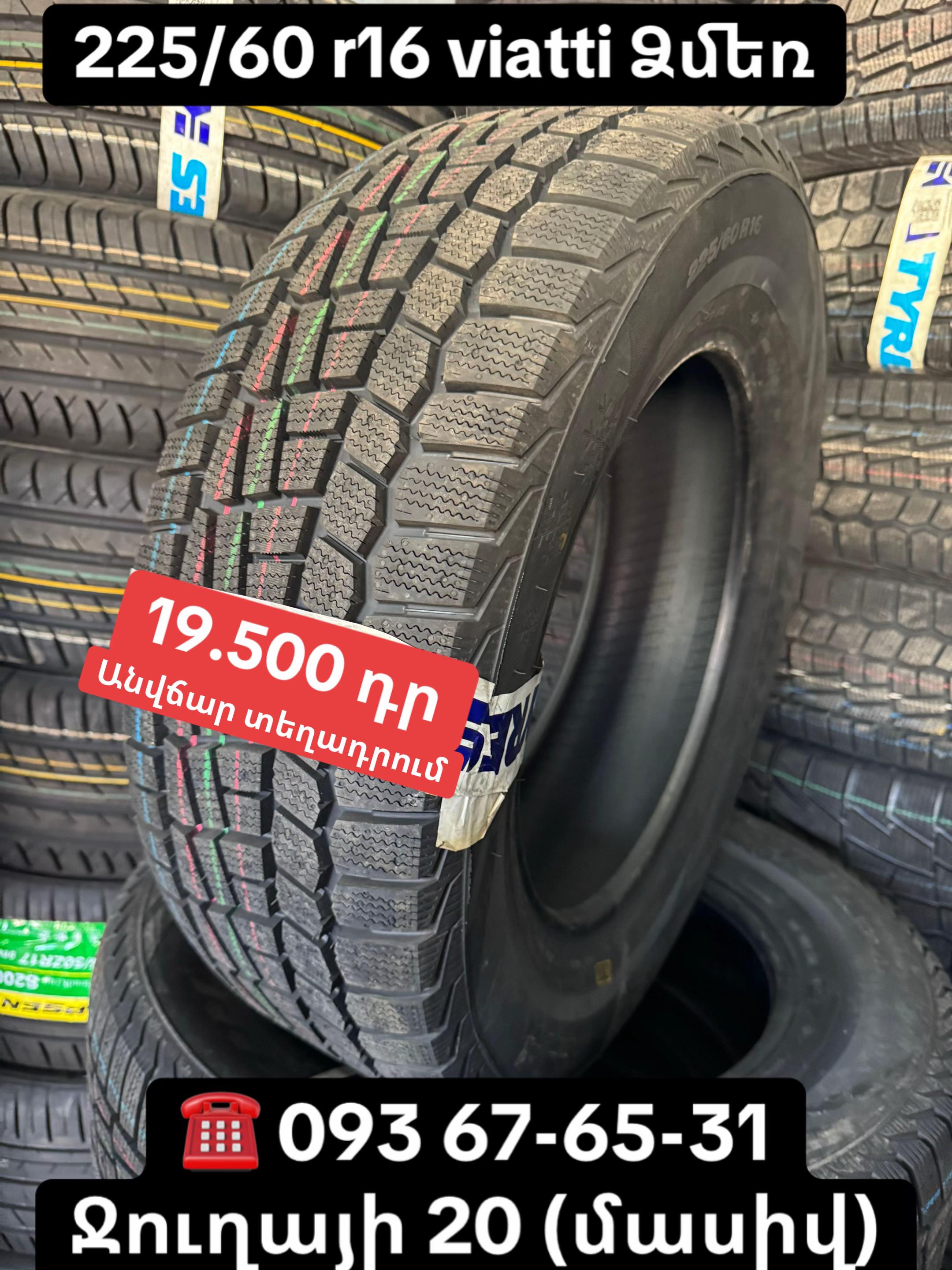 @Անիվներ/մարտկոցներ. Ջուղայի 20